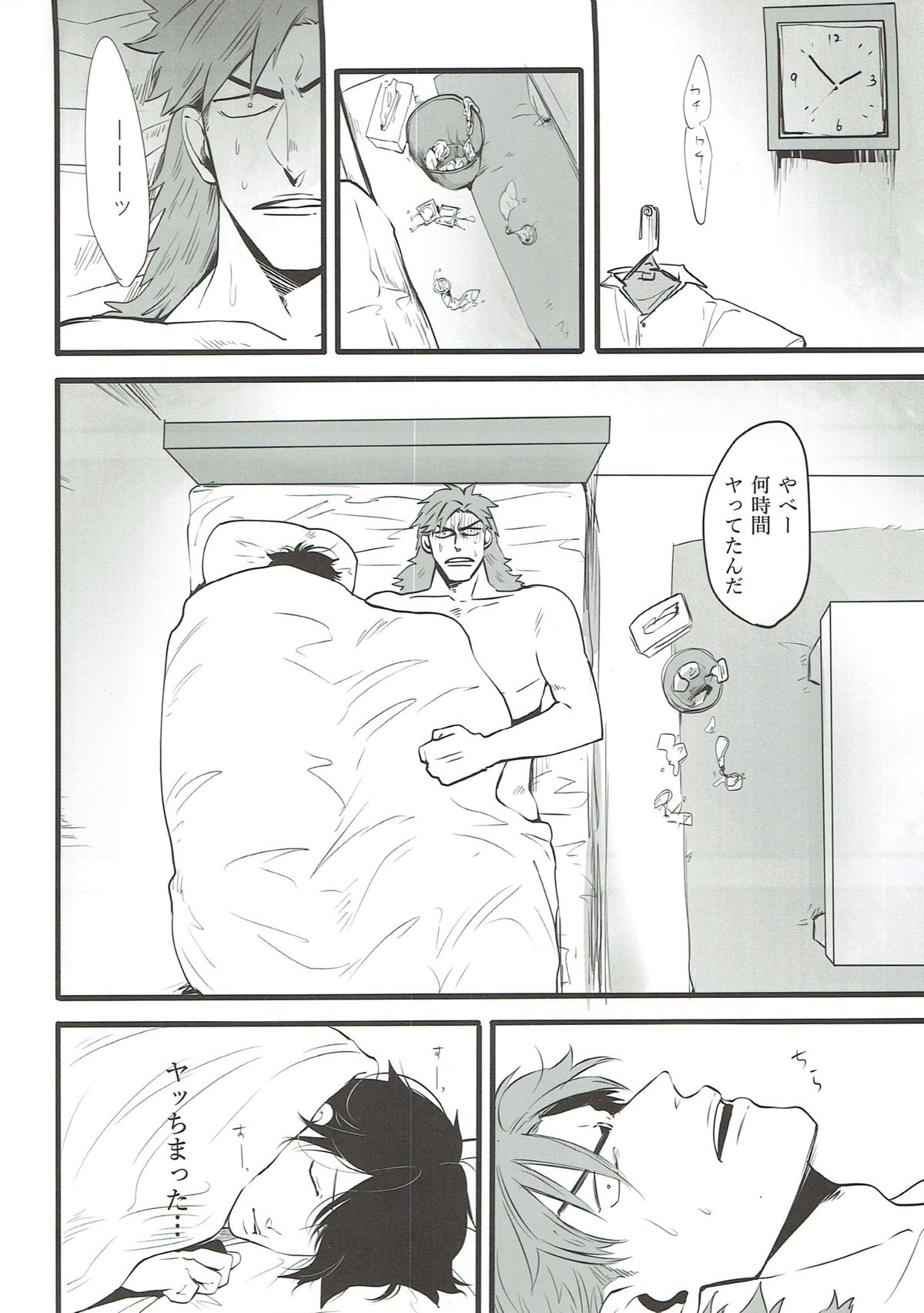 カラダから始まる恋だとしても良いんじゃないですか？【弱虫ペダル/銅悠】 page 25