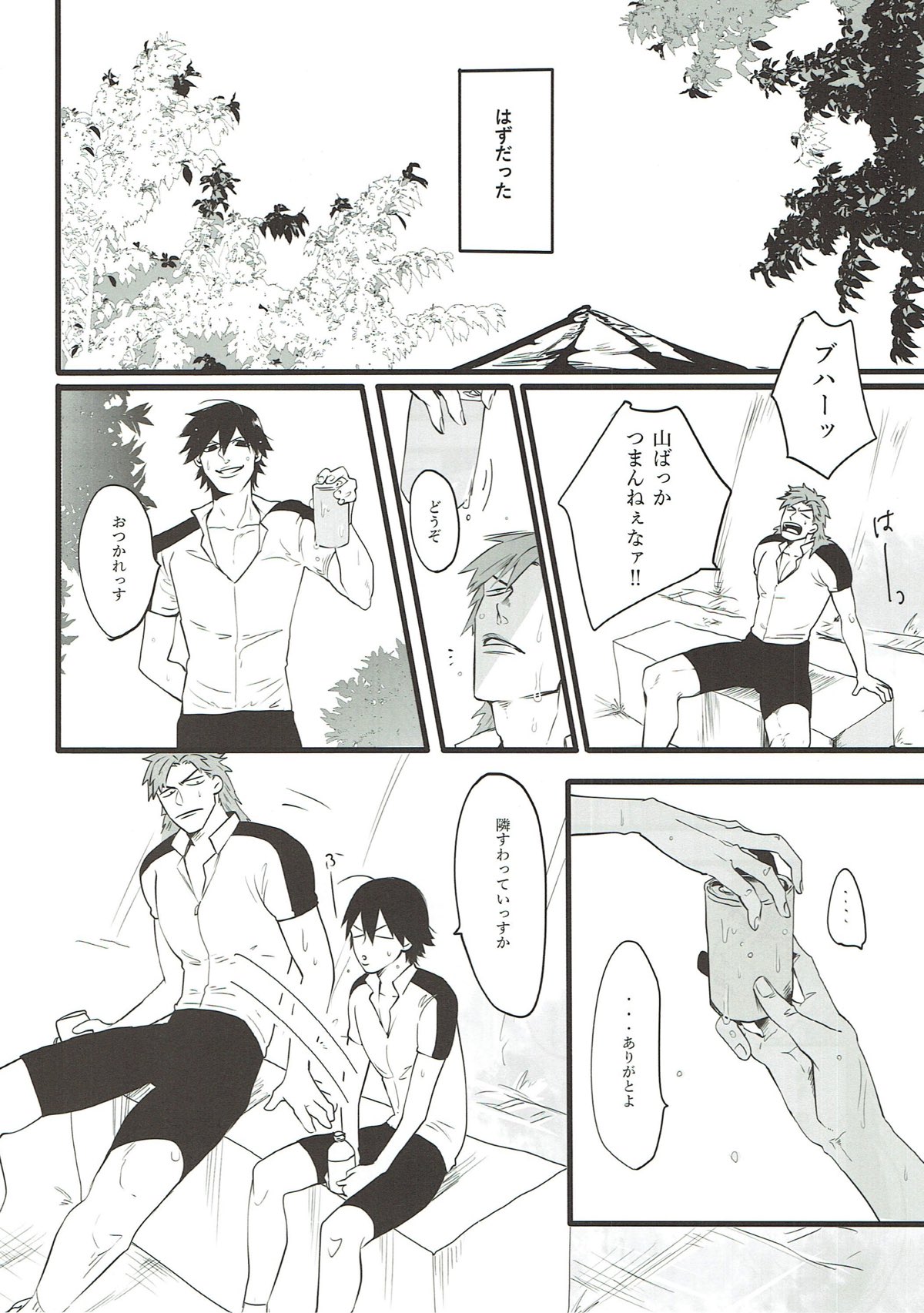 カラダから始まる恋だとしても良いんじゃないですか？【弱虫ペダル/銅悠】 page 33