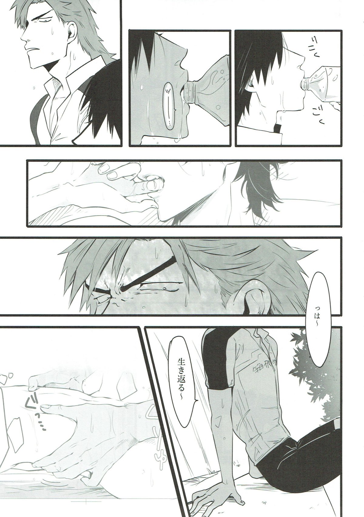 カラダから始まる恋だとしても良いんじゃないですか？【弱虫ペダル/銅悠】 page 34