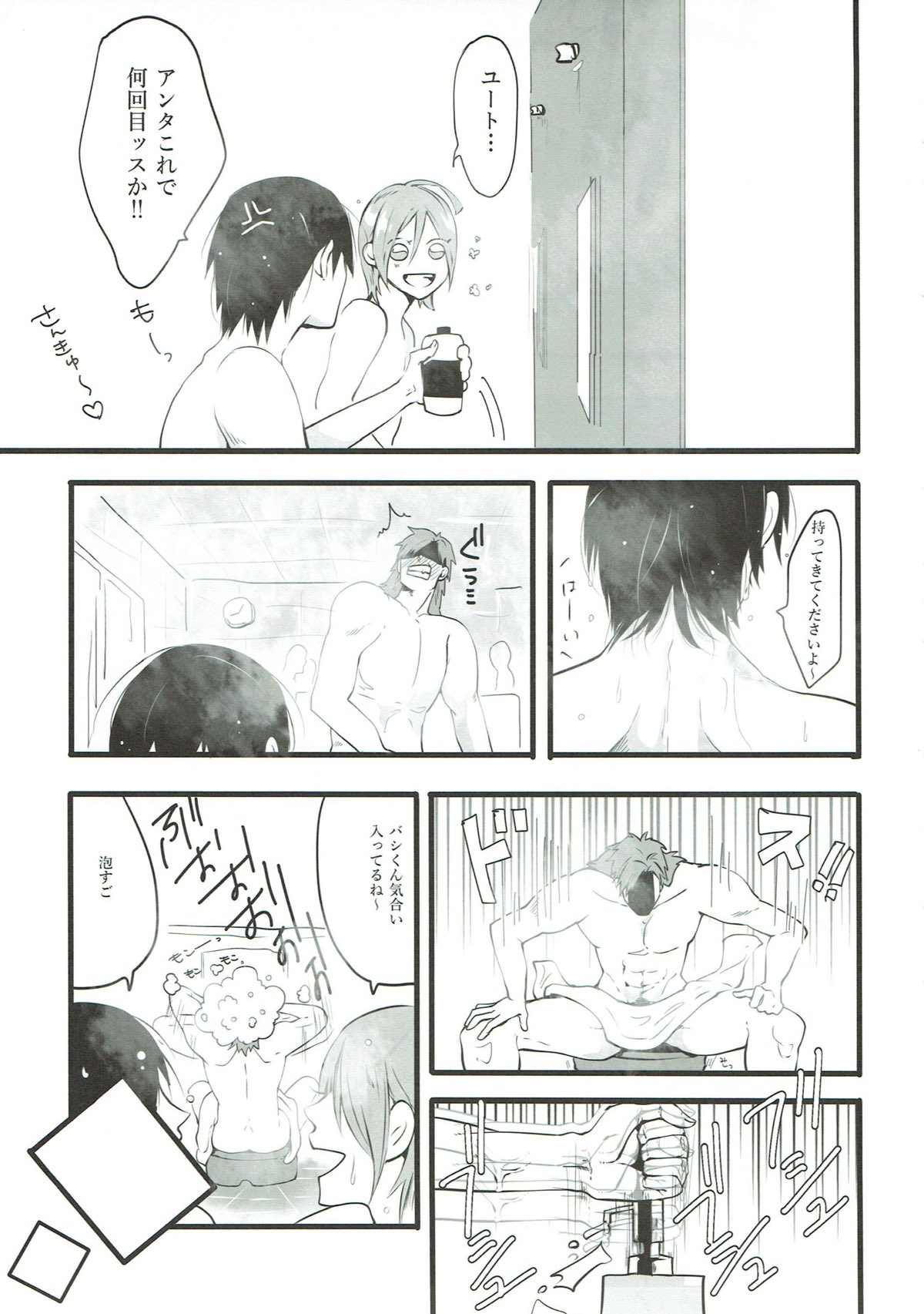カラダから始まる恋だとしても良いんじゃないですか？【弱虫ペダル/銅悠】 page 36