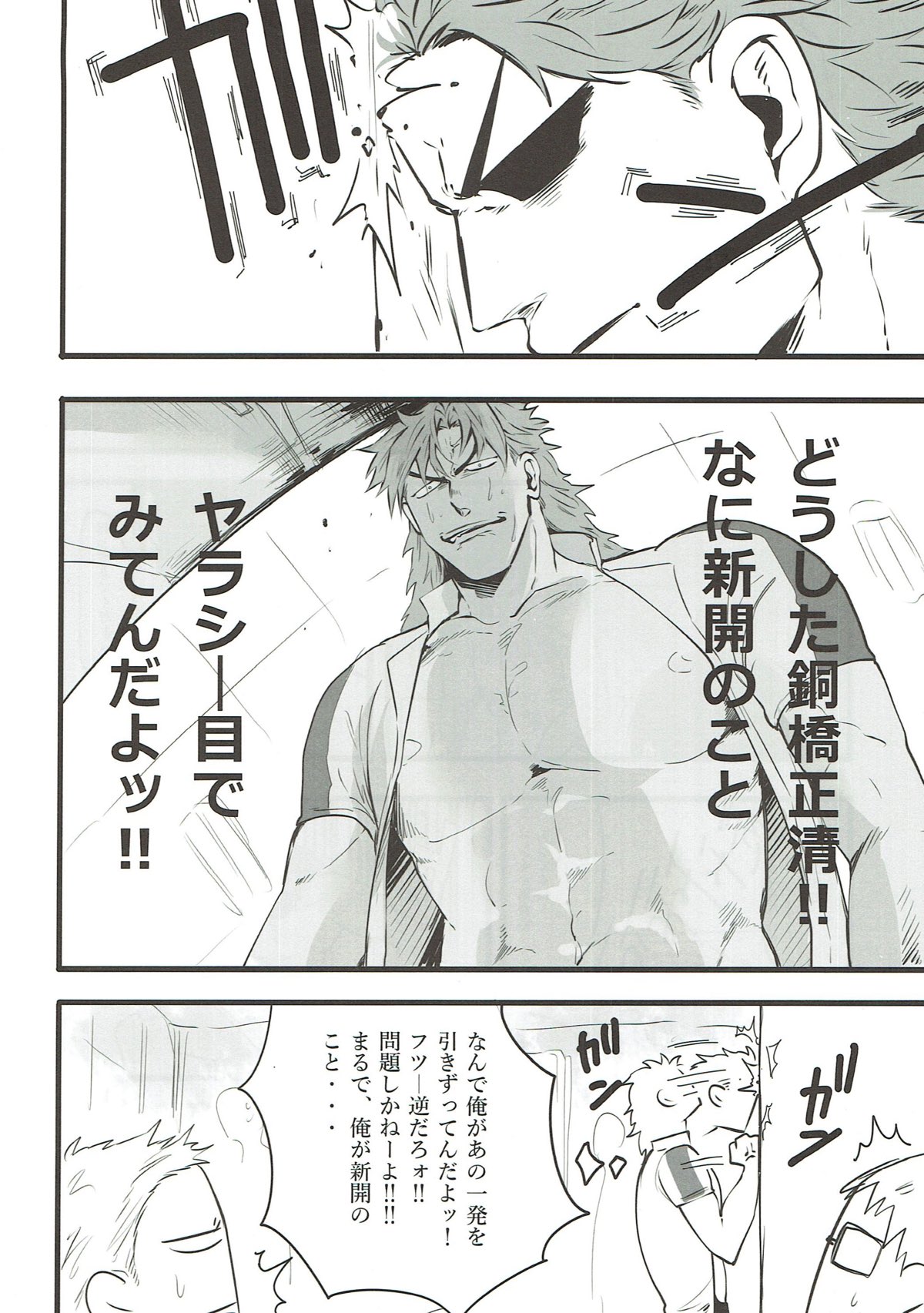 カラダから始まる恋だとしても良いんじゃないですか？【弱虫ペダル/銅悠】 page 37