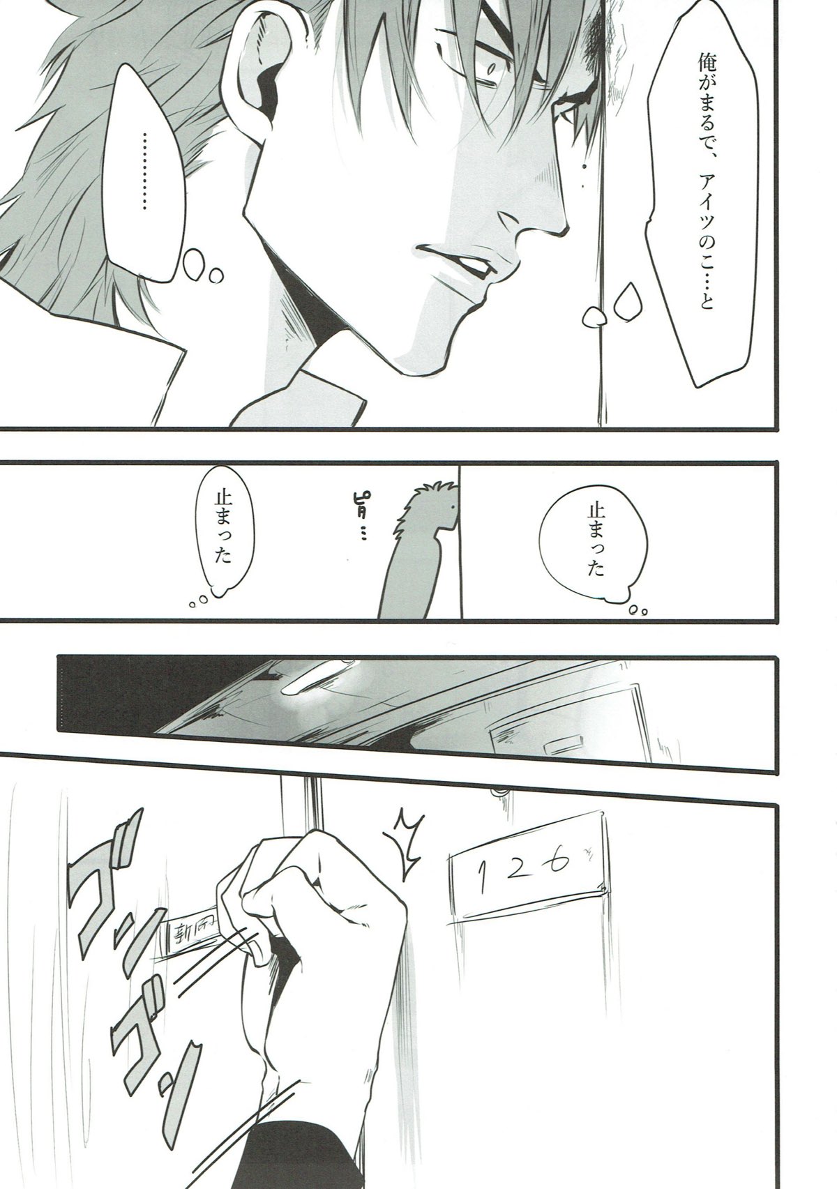 カラダから始まる恋だとしても良いんじゃないですか？【弱虫ペダル/銅悠】 page 38