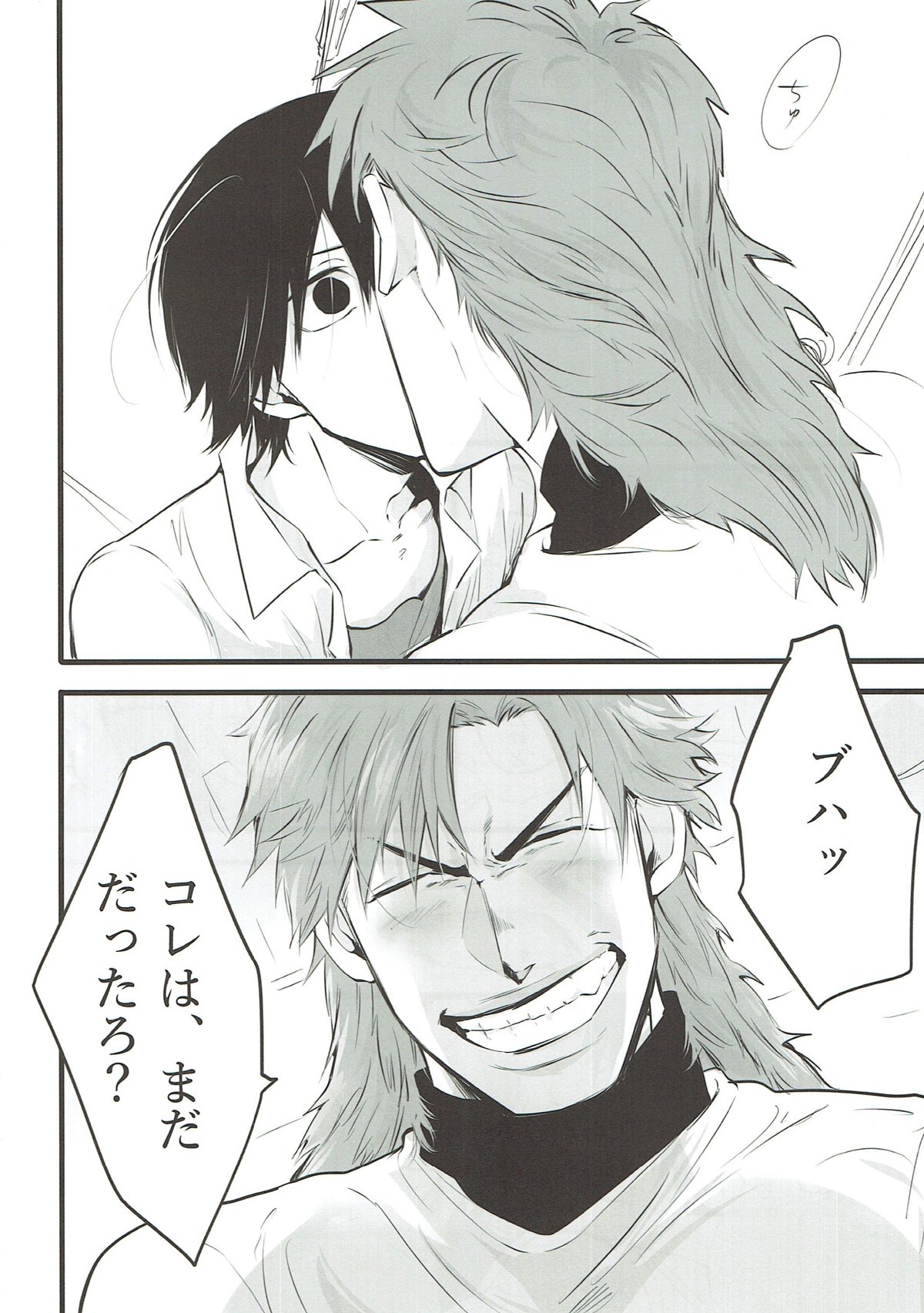 カラダから始まる恋だとしても良いんじゃないですか？【弱虫ペダル/銅悠】 page 43
