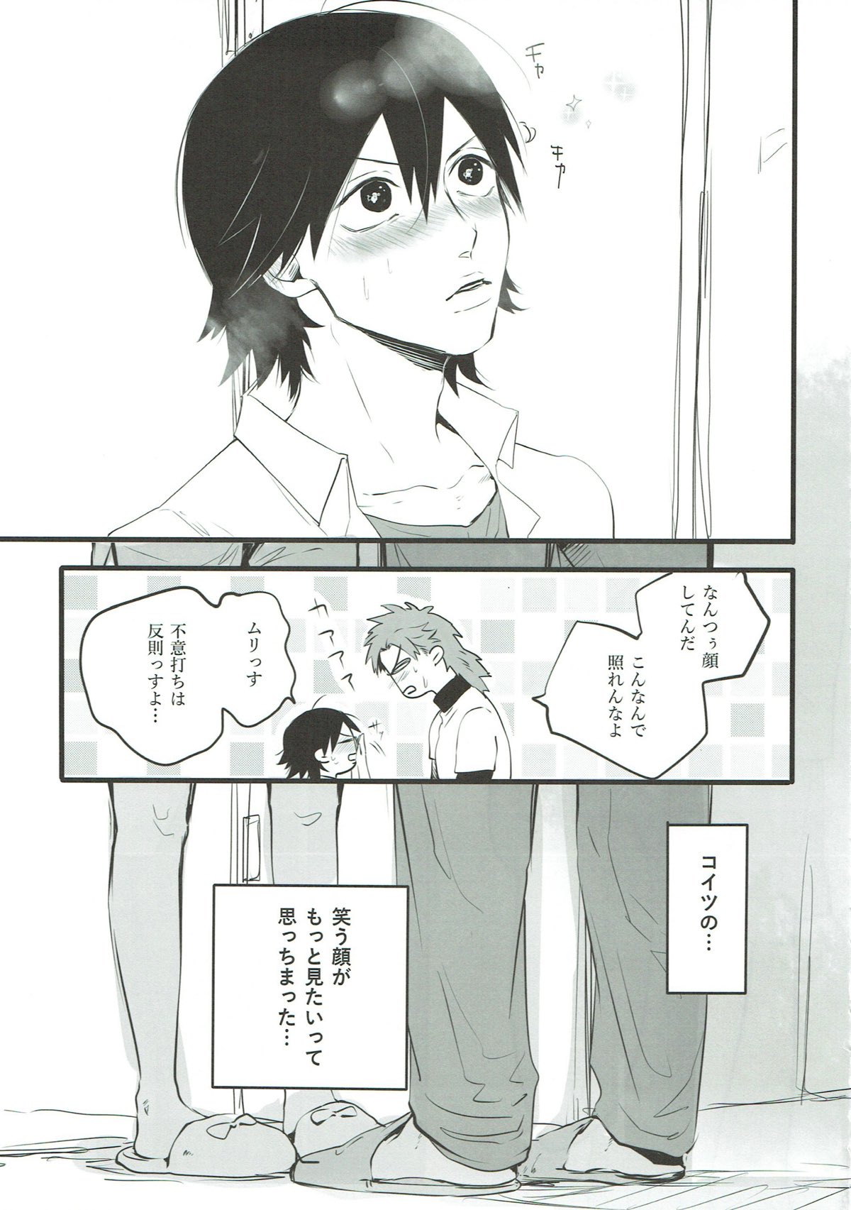 カラダから始まる恋だとしても良いんじゃないですか？【弱虫ペダル/銅悠】 page 44