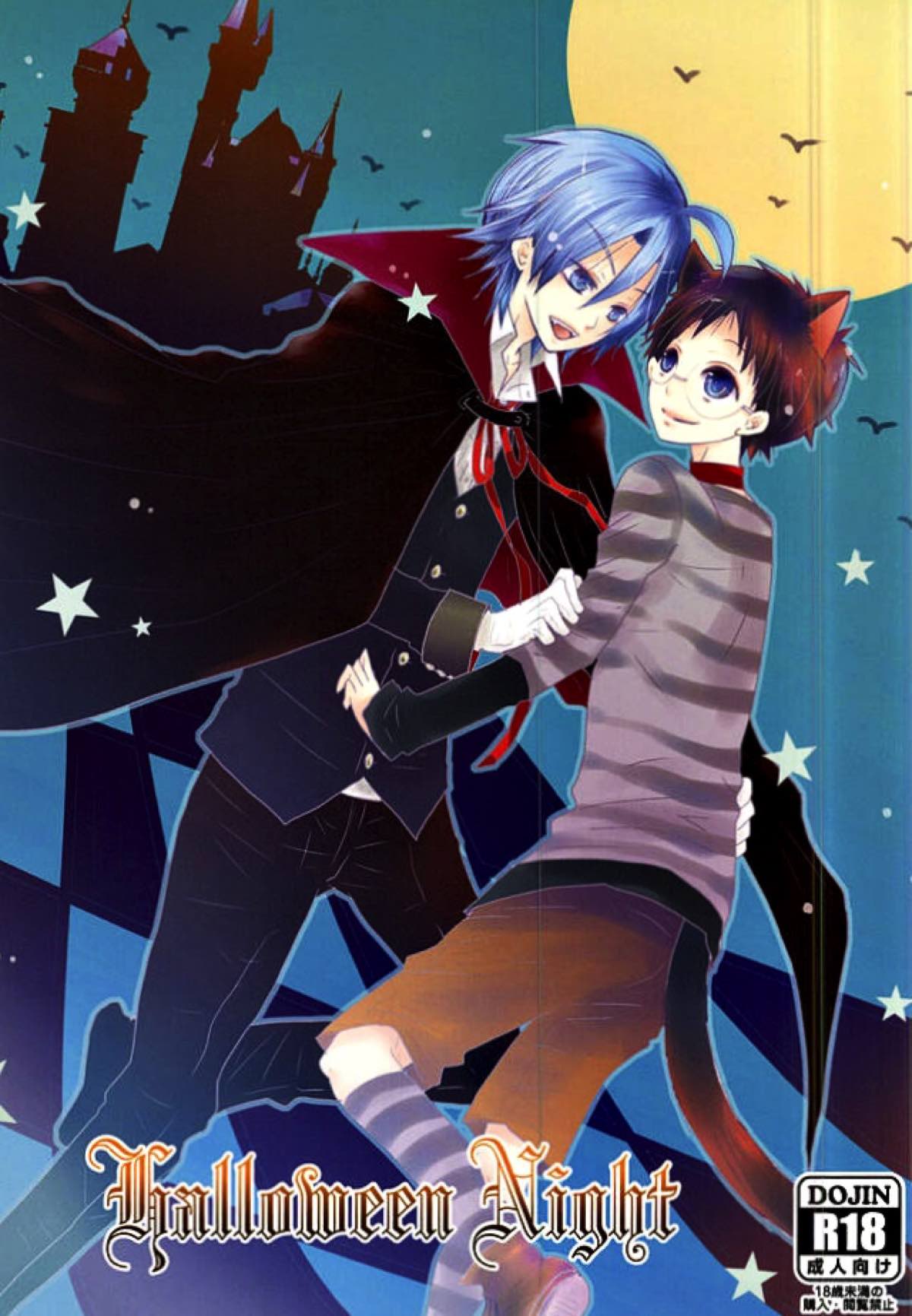 Recommended BL manga "Halloween Night【弱虫ペダル/山坂】" cover image