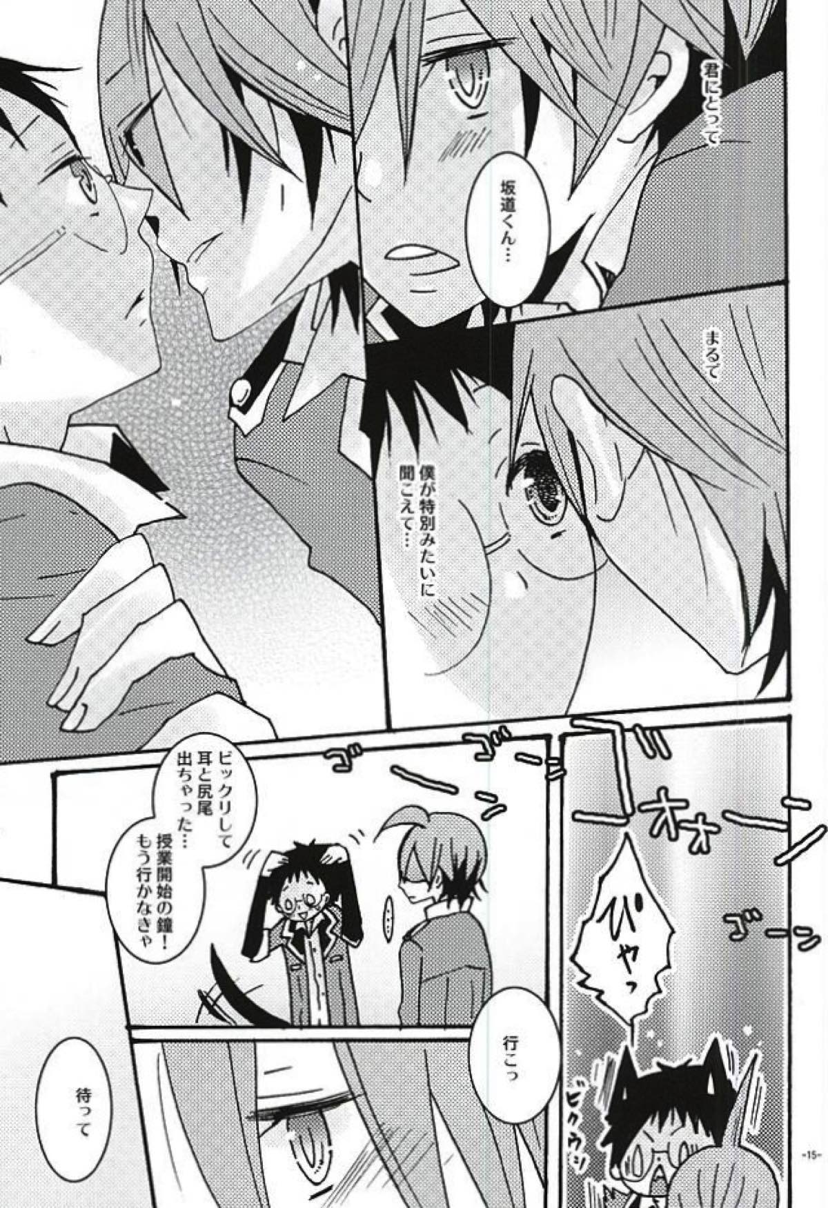 Halloween Night【弱虫ペダル/山坂】 page 11