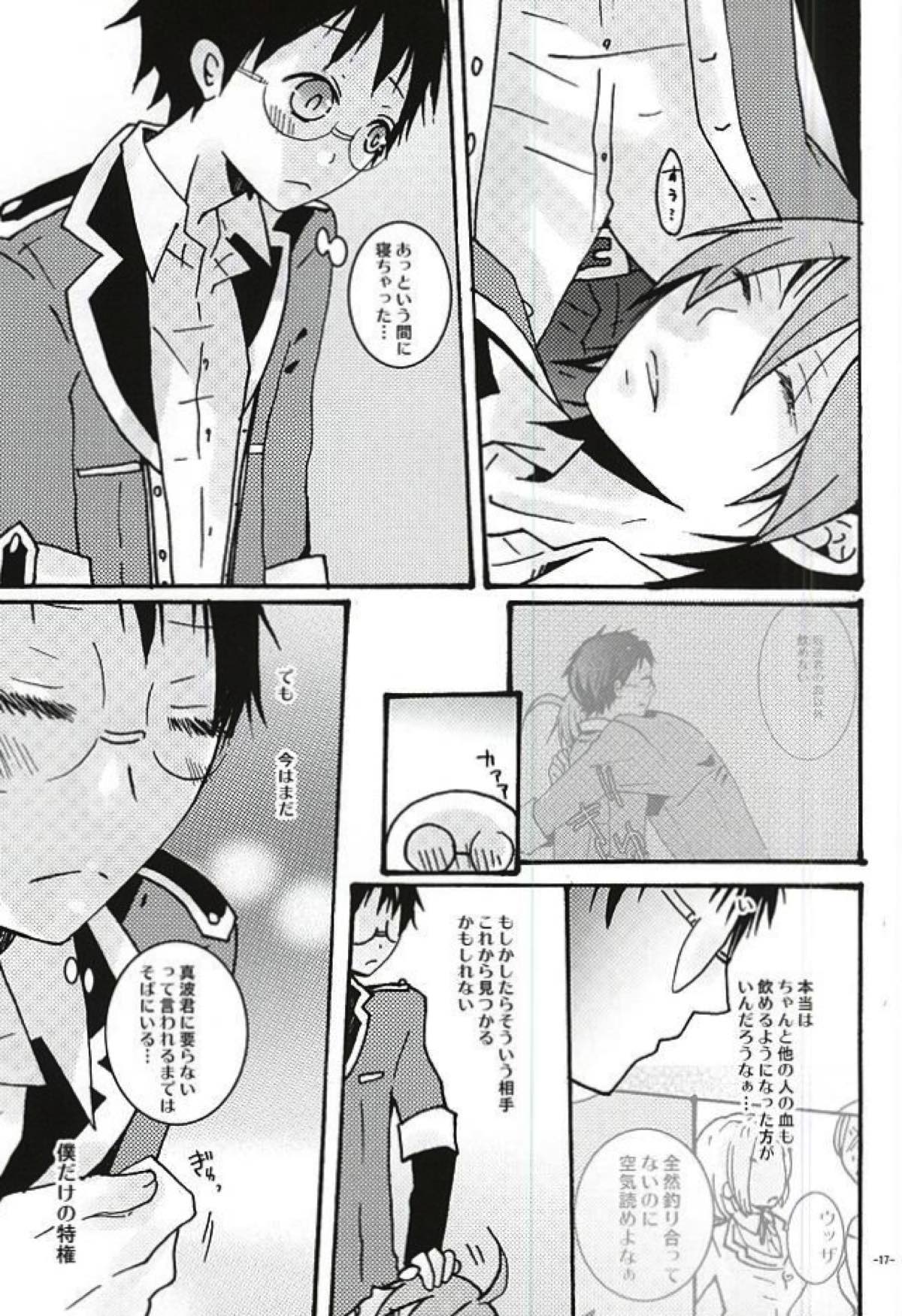 Halloween Night【弱虫ペダル/山坂】 page 13