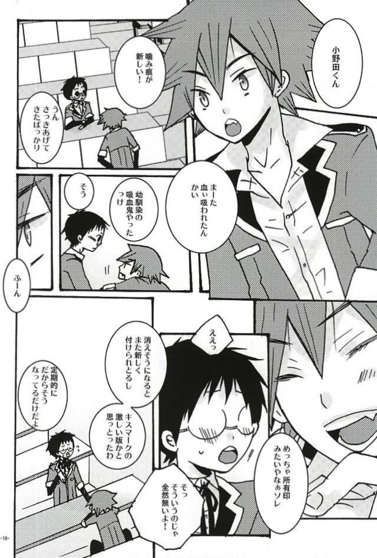Halloween Night【弱虫ペダル/山坂】 page 14