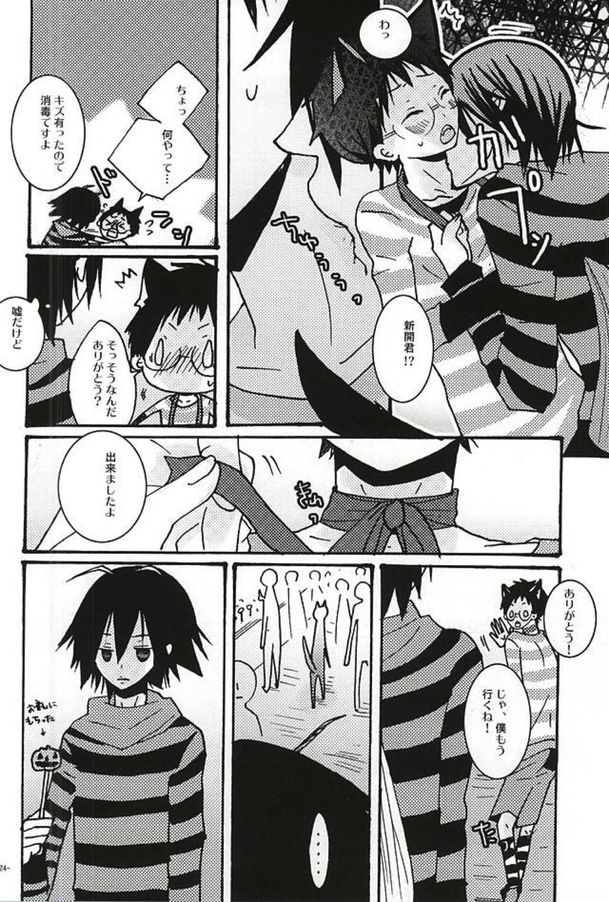 Halloween Night【弱虫ペダル/山坂】 page 20