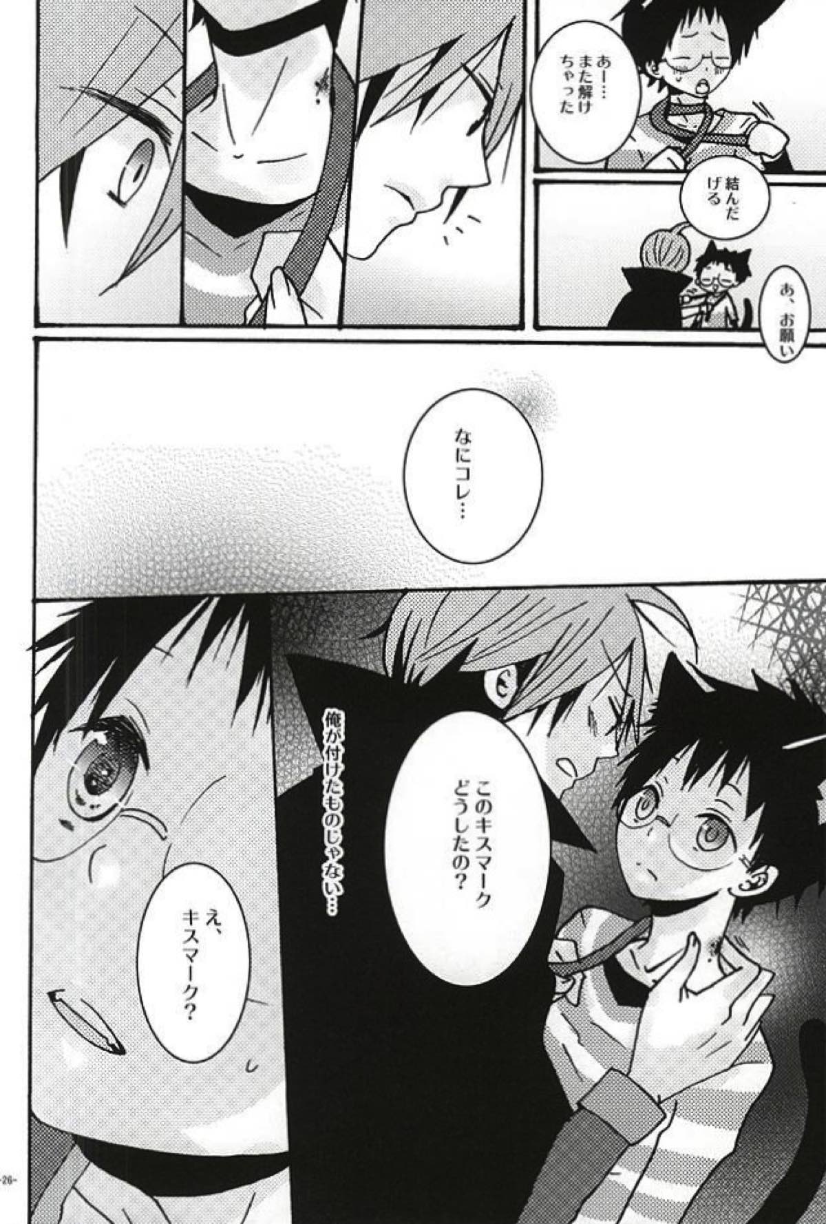Halloween Night【弱虫ペダル/山坂】 page 22