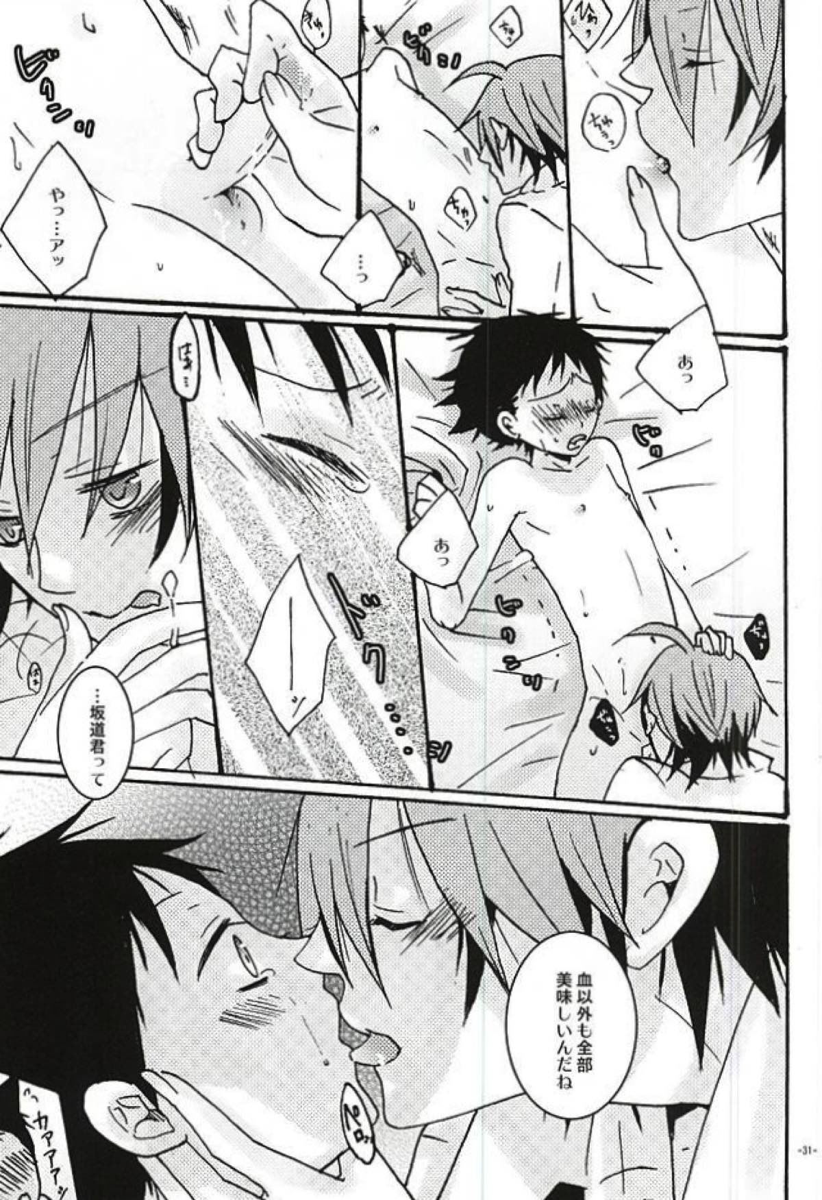 Halloween Night【弱虫ペダル/山坂】 page 27