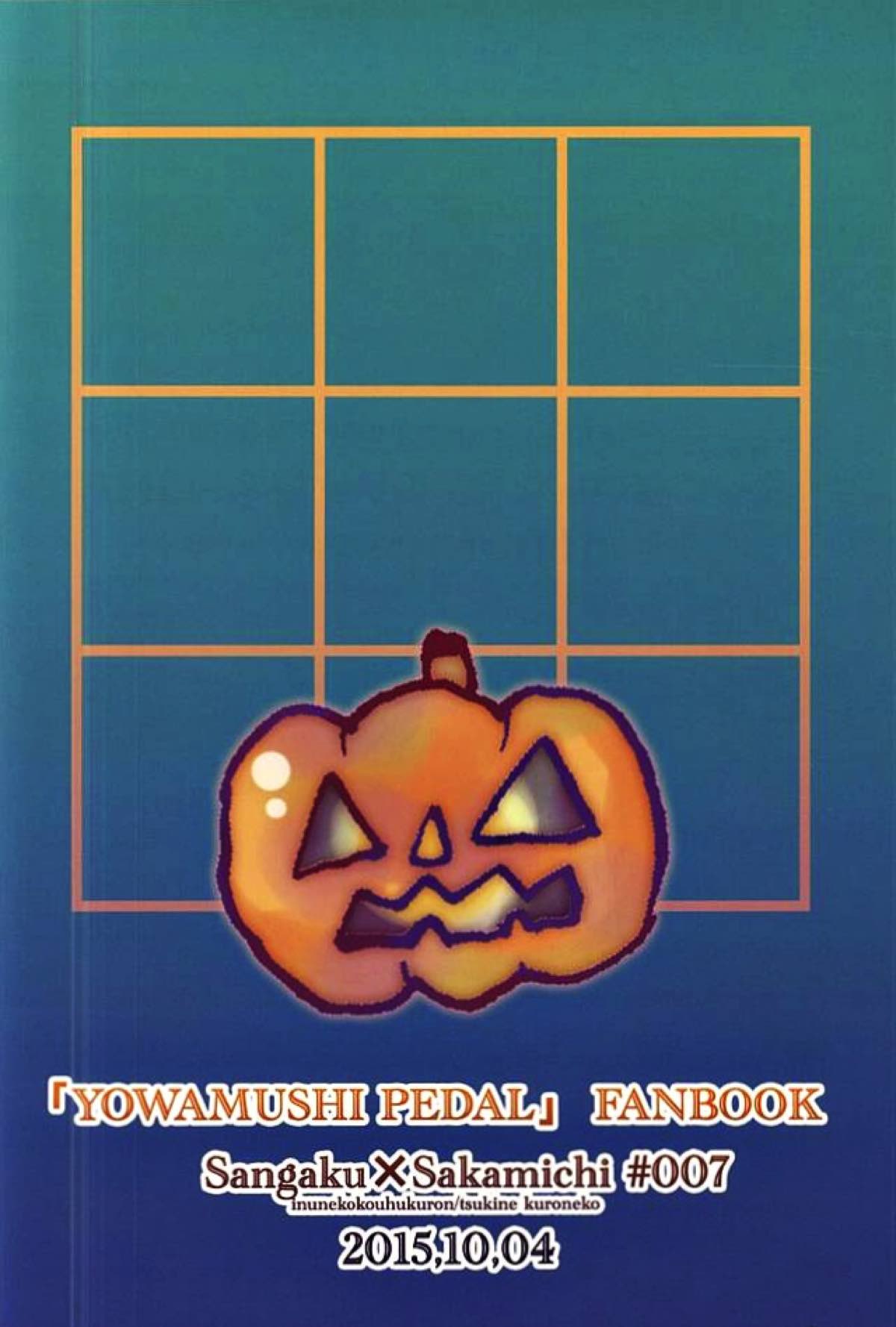 Halloween Night【弱虫ペダル/山坂】 page 30