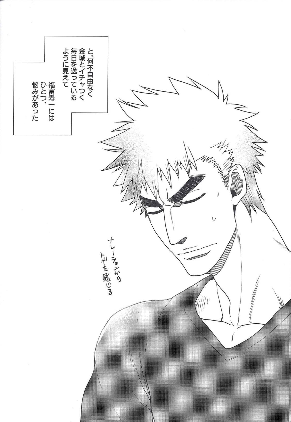 しっぽのきもち【弱虫ペダル/福金】 page 11