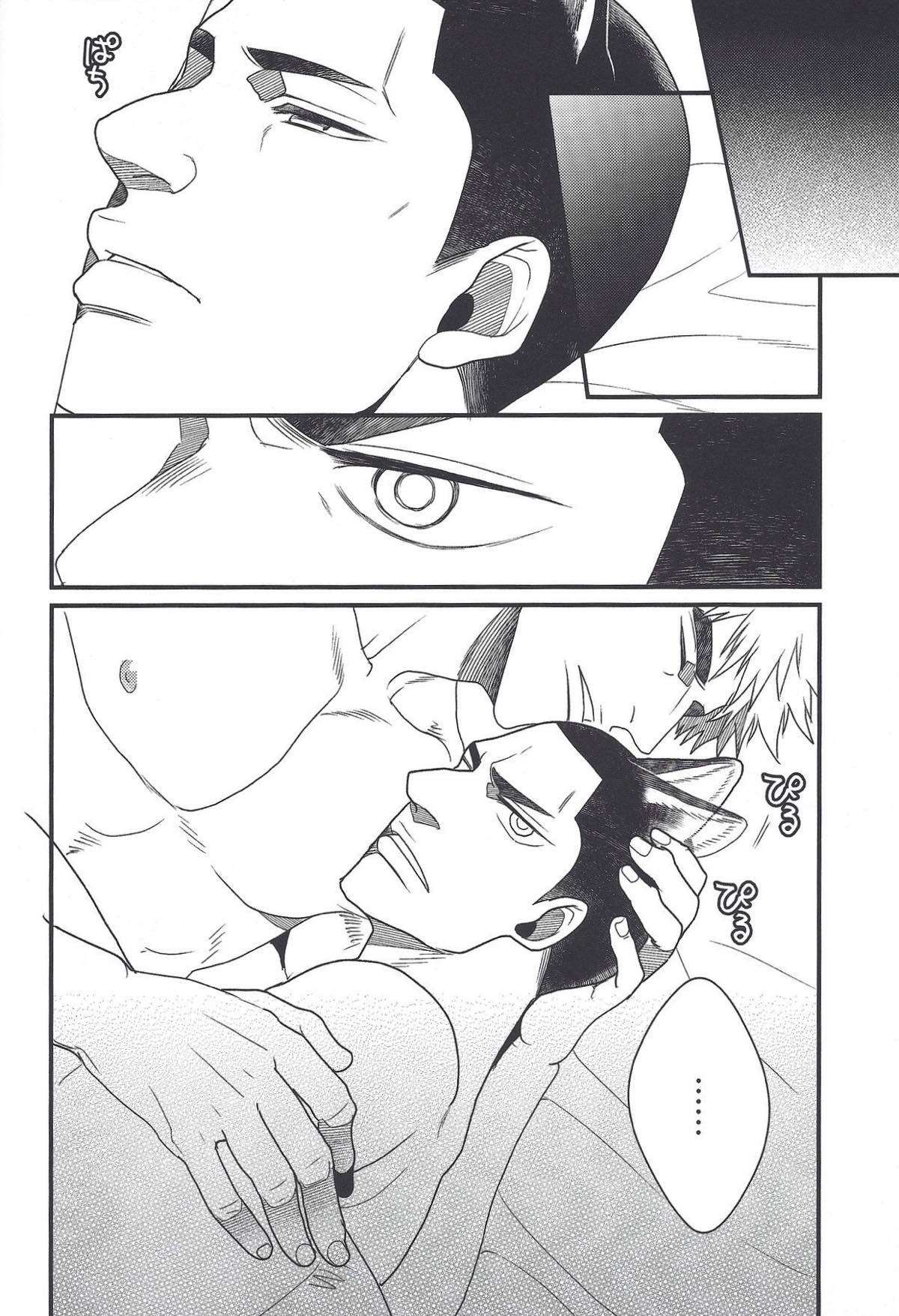 しっぽのきもち【弱虫ペダル/福金】 page 37