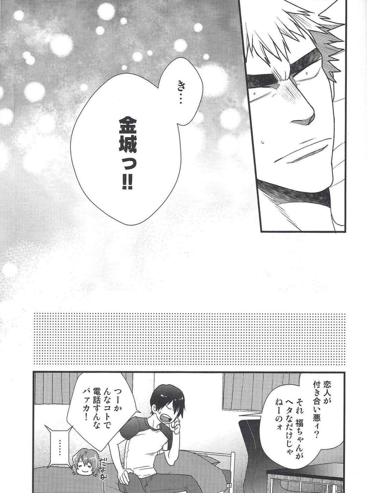 しっぽのきもち【弱虫ペダル/福金】 page 40
