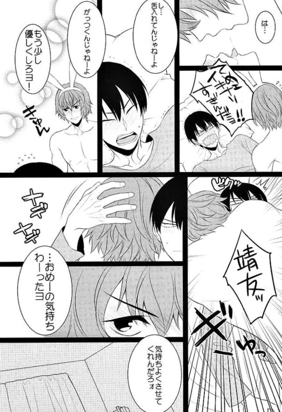 新開隼人の恩返し【弱虫ペダル/新荒】 page 16