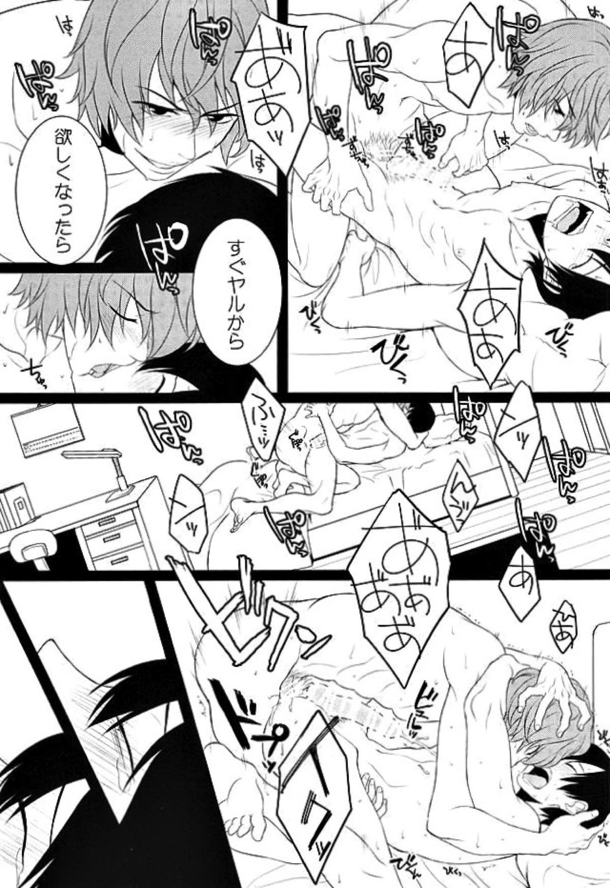 新開隼人の恩返し【弱虫ペダル/新荒】 page 24