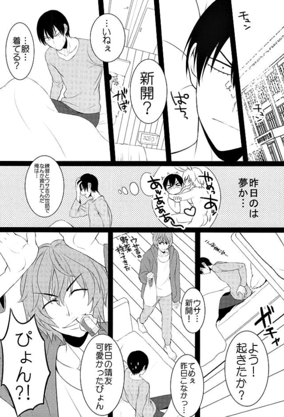 新開隼人の恩返し【弱虫ペダル/新荒】 page 25