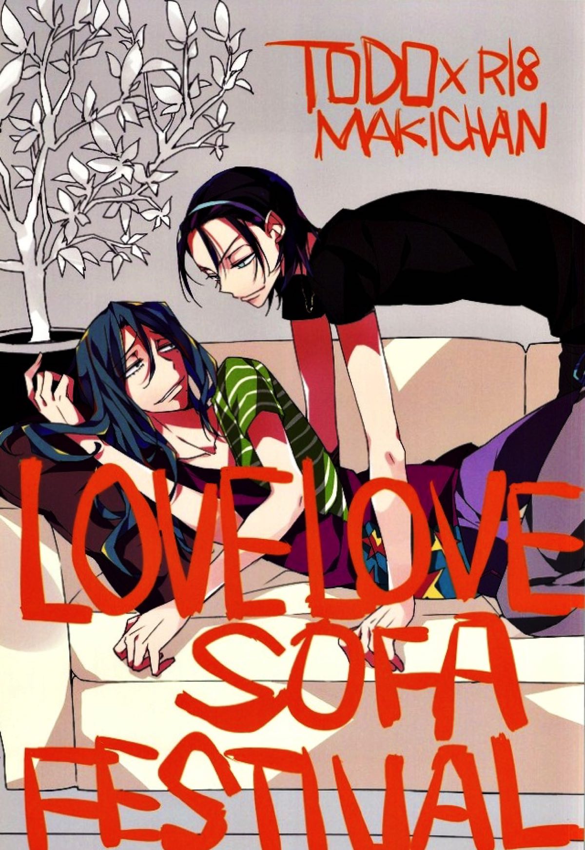 Recommended BL manga "LOVE LOVE SOFA FESTIVAL【弱虫ペダル/東巻】" cover image