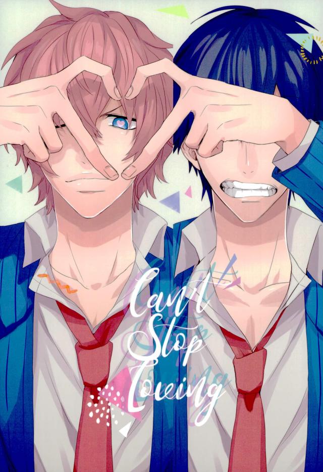 Can't Stop Loving【弱虫ペダル/新荒】