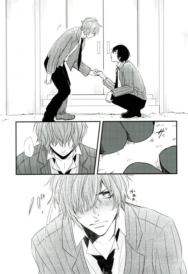 Can't Stop Loving【弱虫ペダル/新荒】 page 12