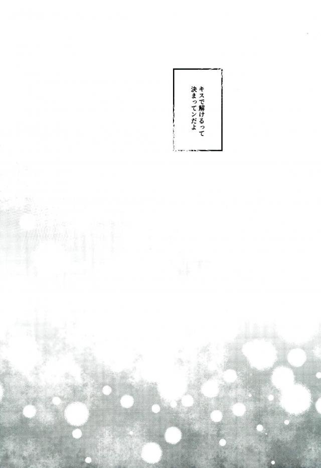Can't Stop Loving【弱虫ペダル/新荒】 page 14