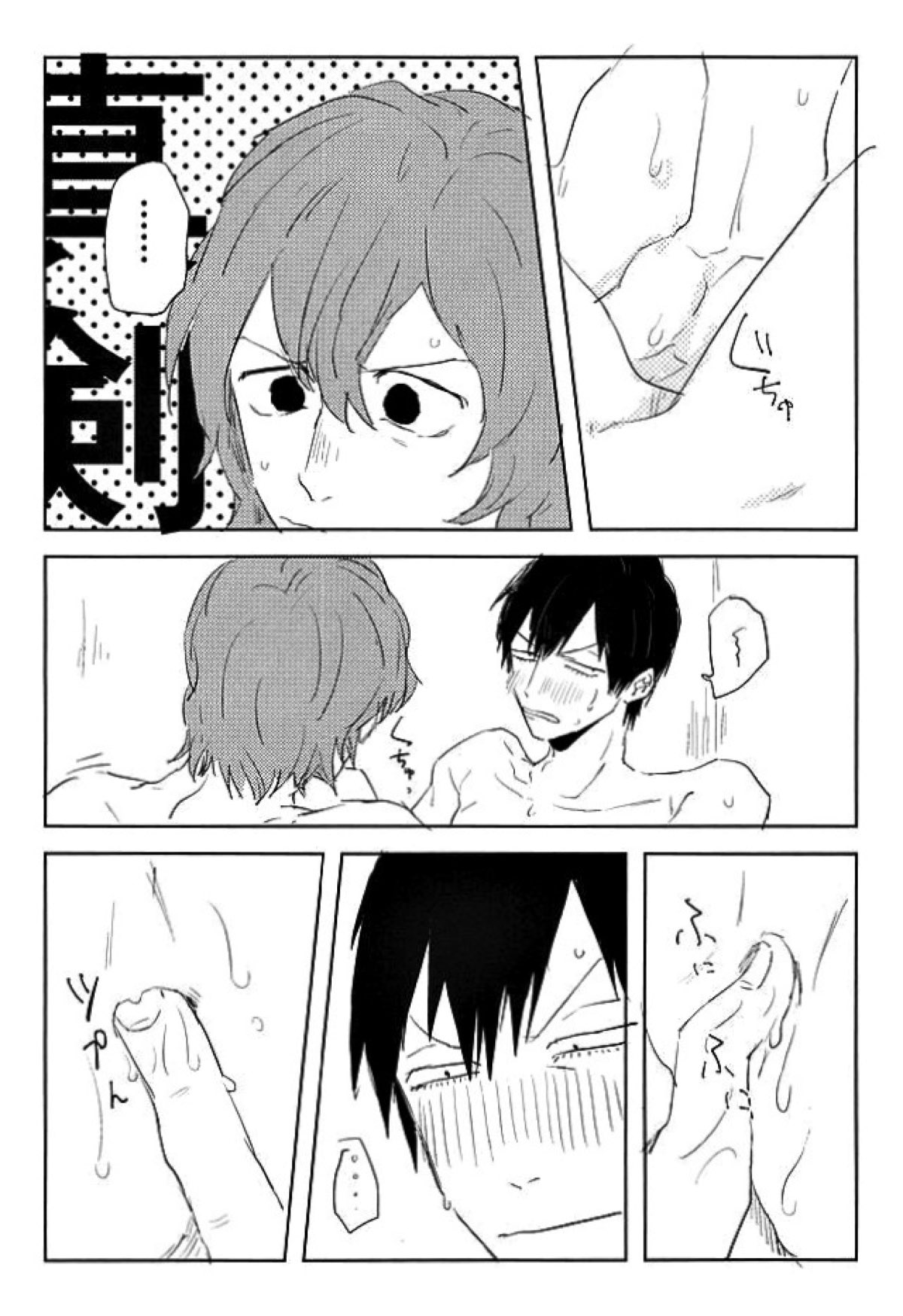 最後のボーダーライン【弱虫ペダル/新荒】 page 14