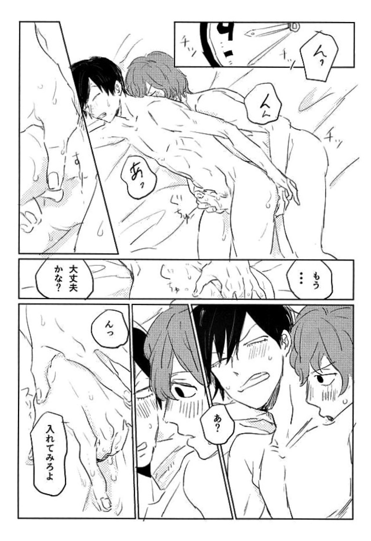 最後のボーダーライン【弱虫ペダル/新荒】 page 20