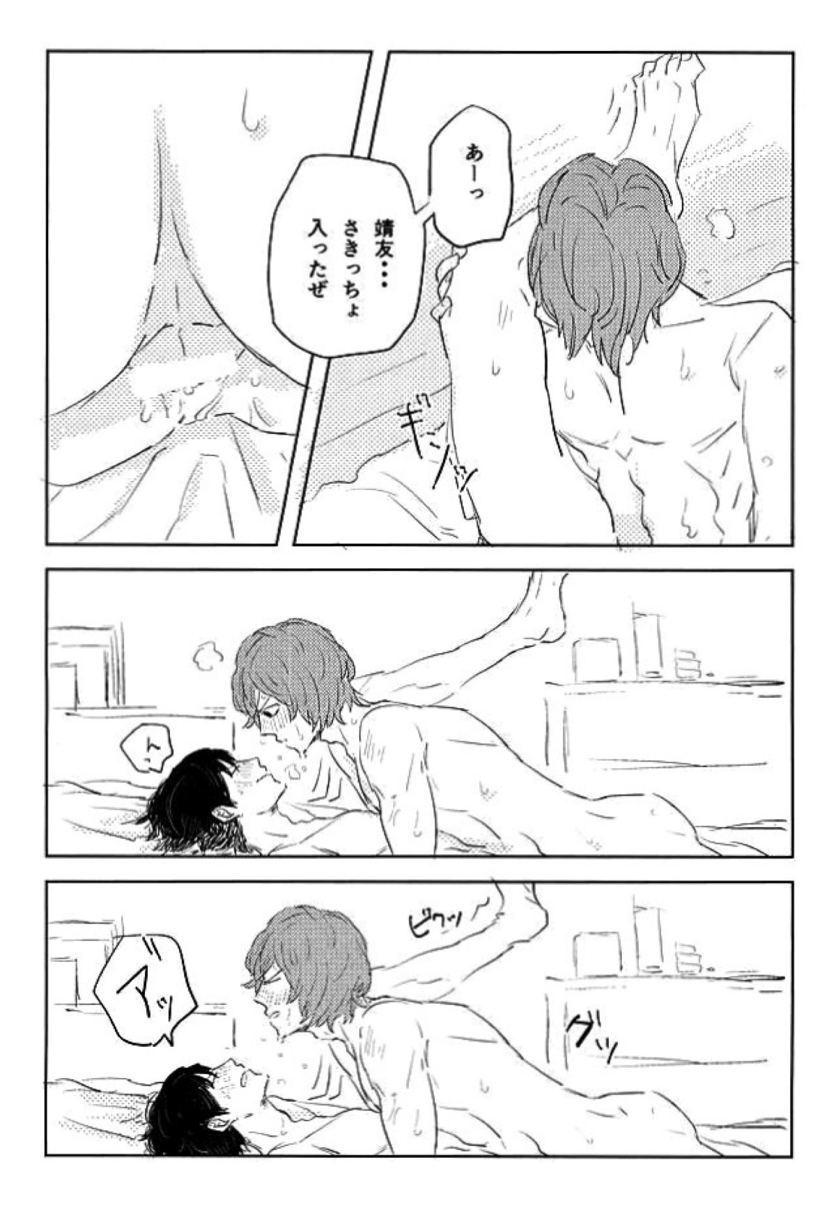 最後のボーダーライン【弱虫ペダル/新荒】 page 25
