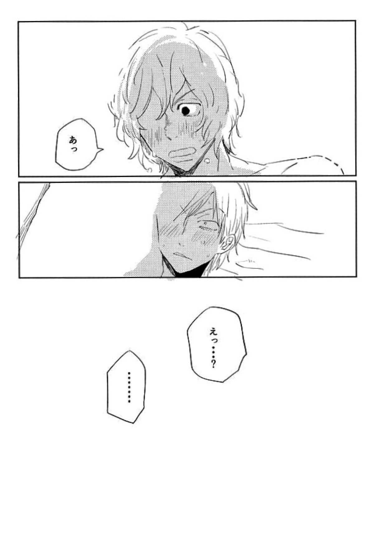 最後のボーダーライン【弱虫ペダル/新荒】 page 29
