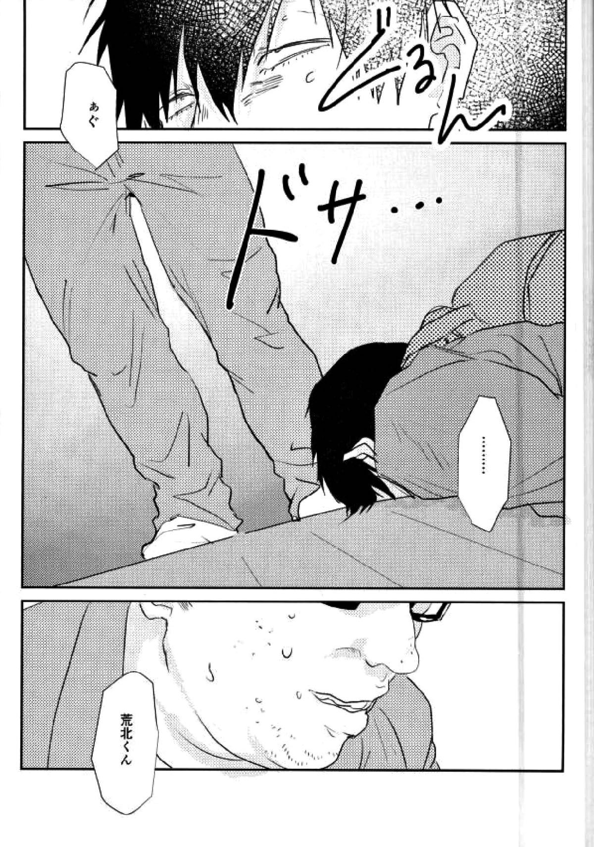 room【弱虫ペダル/モブ荒】 page 11