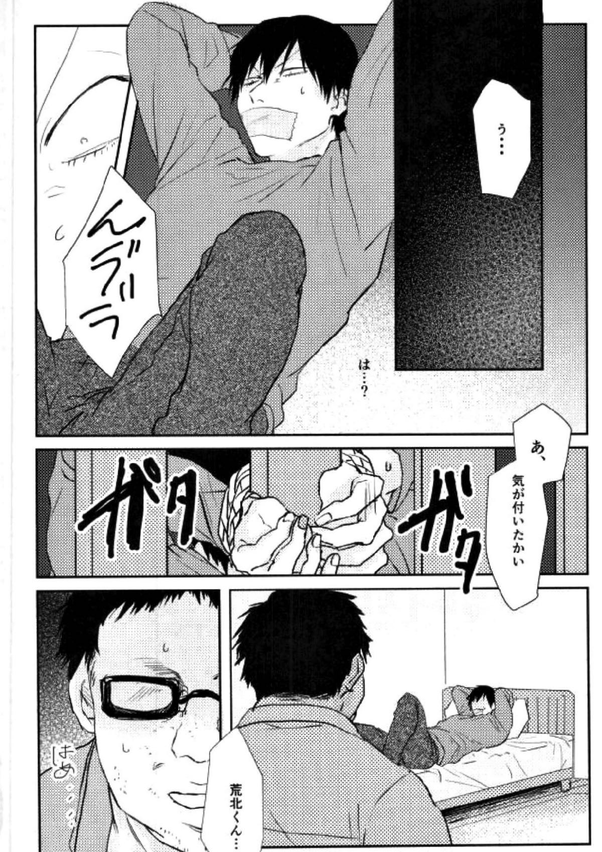 room【弱虫ペダル/モブ荒】 page 12