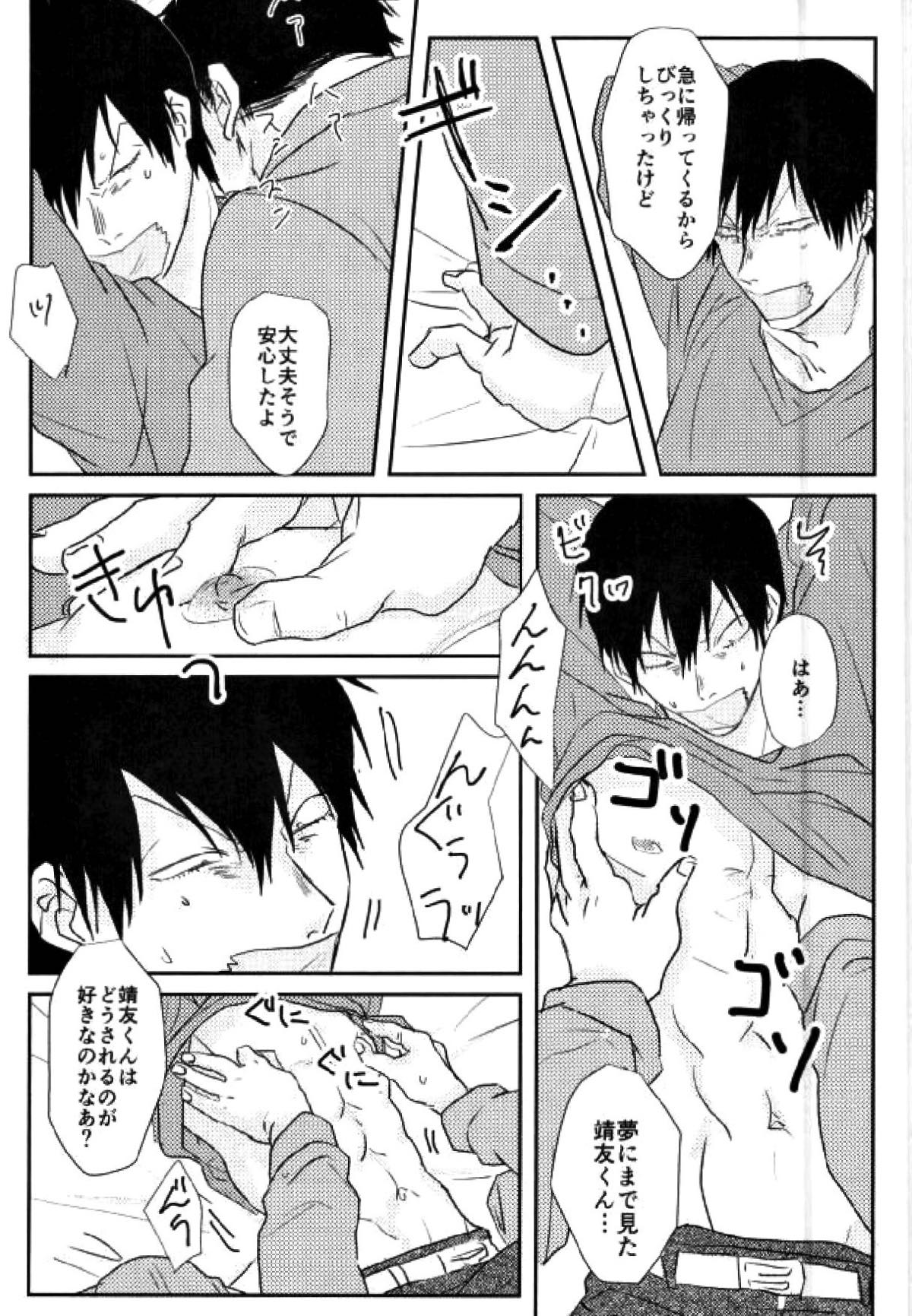 room【弱虫ペダル/モブ荒】 page 13