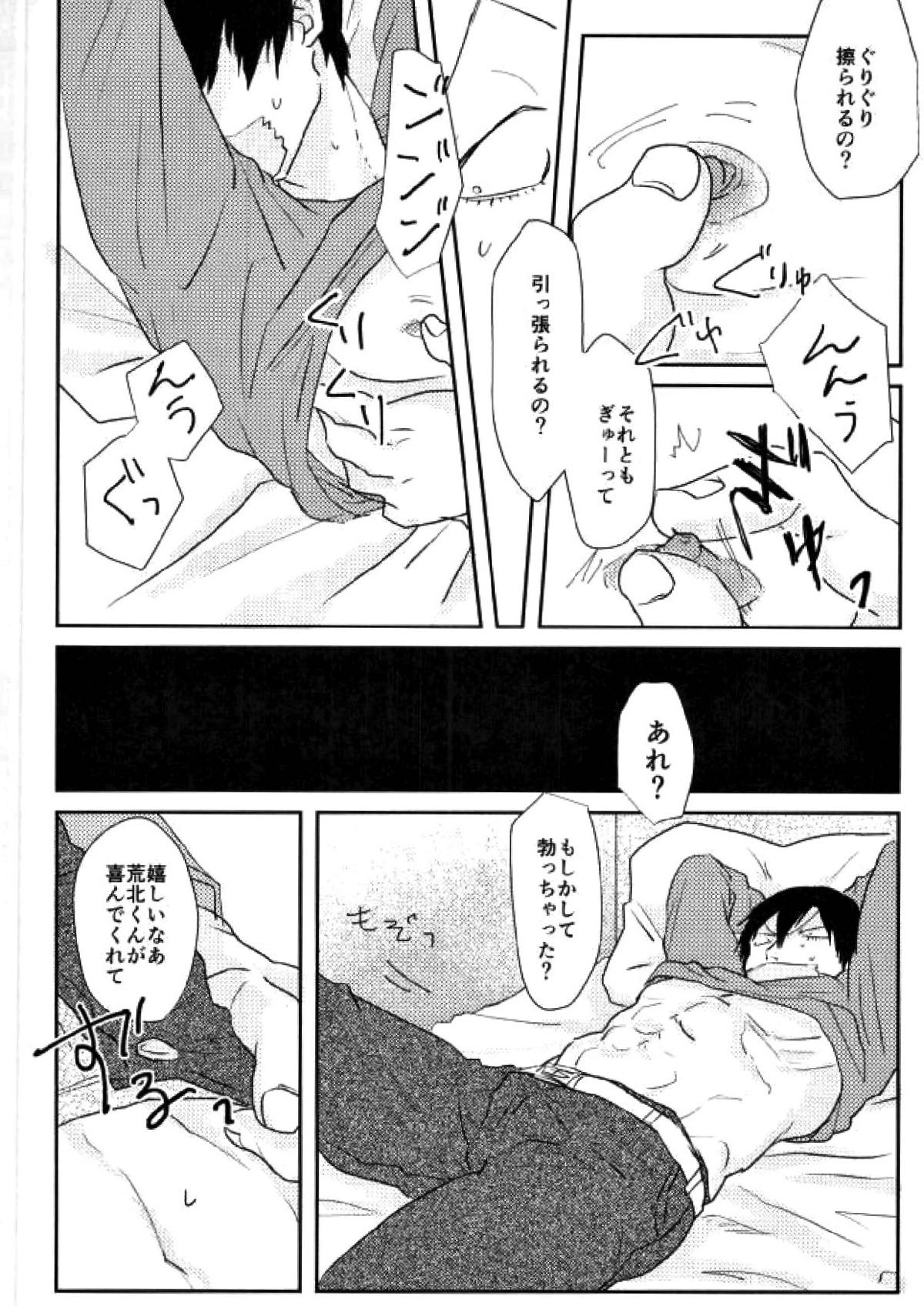 room【弱虫ペダル/モブ荒】 page 14