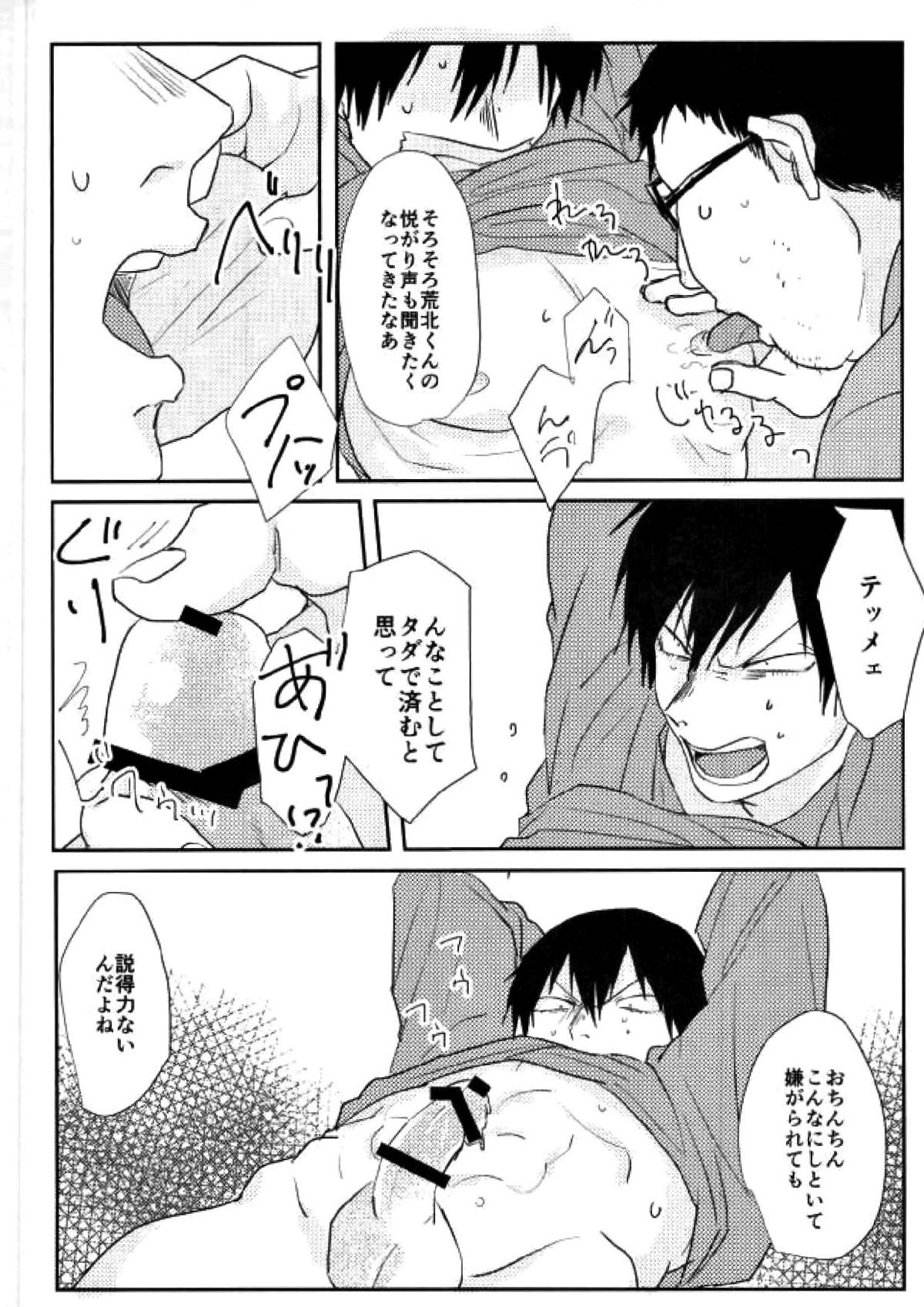 room【弱虫ペダル/モブ荒】 page 16