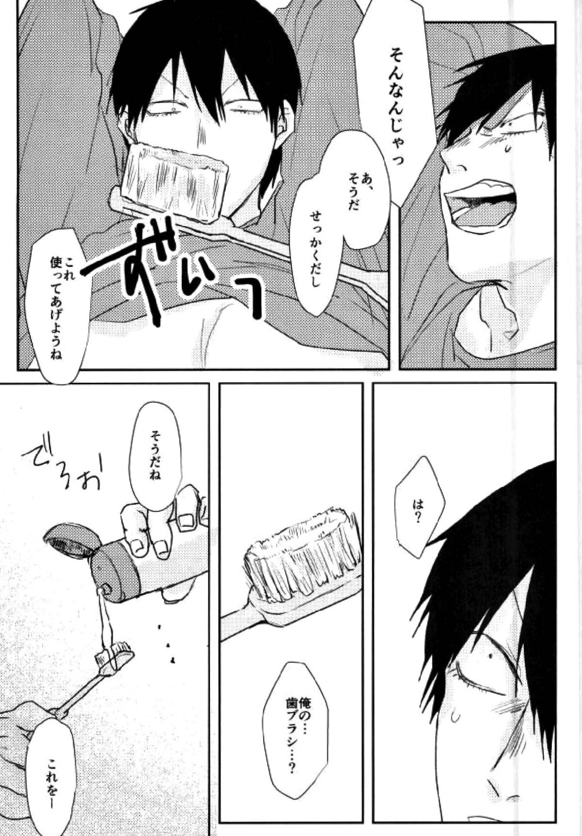 room【弱虫ペダル/モブ荒】 page 17