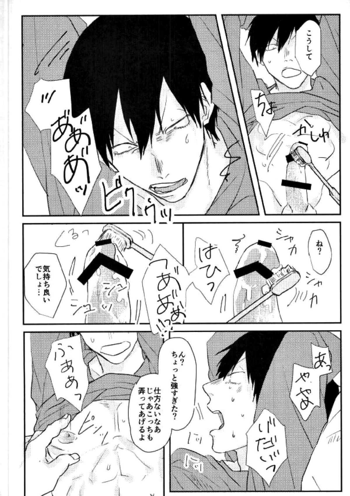 room【弱虫ペダル/モブ荒】 page 18