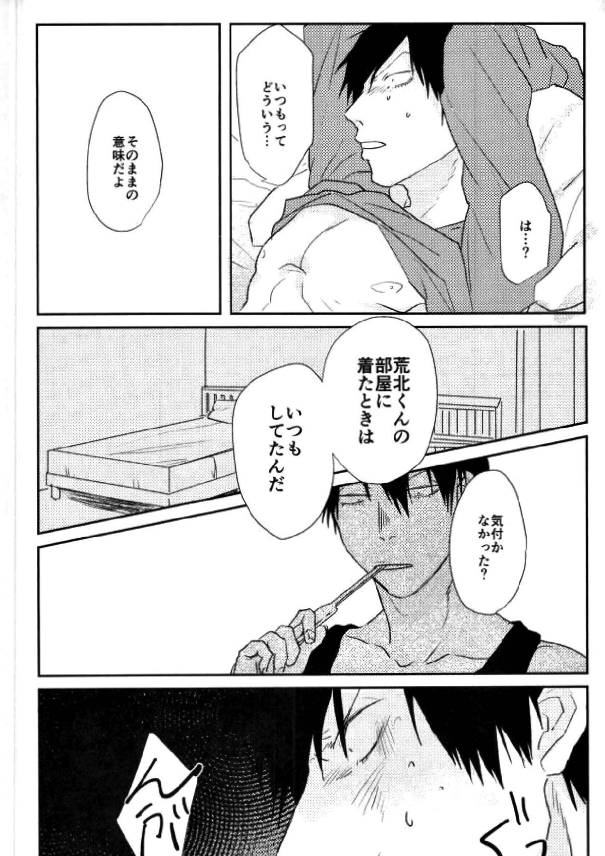 room【弱虫ペダル/モブ荒】 page 20