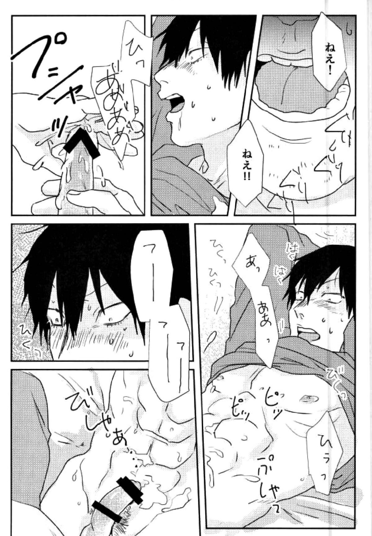 room【弱虫ペダル/モブ荒】 page 23