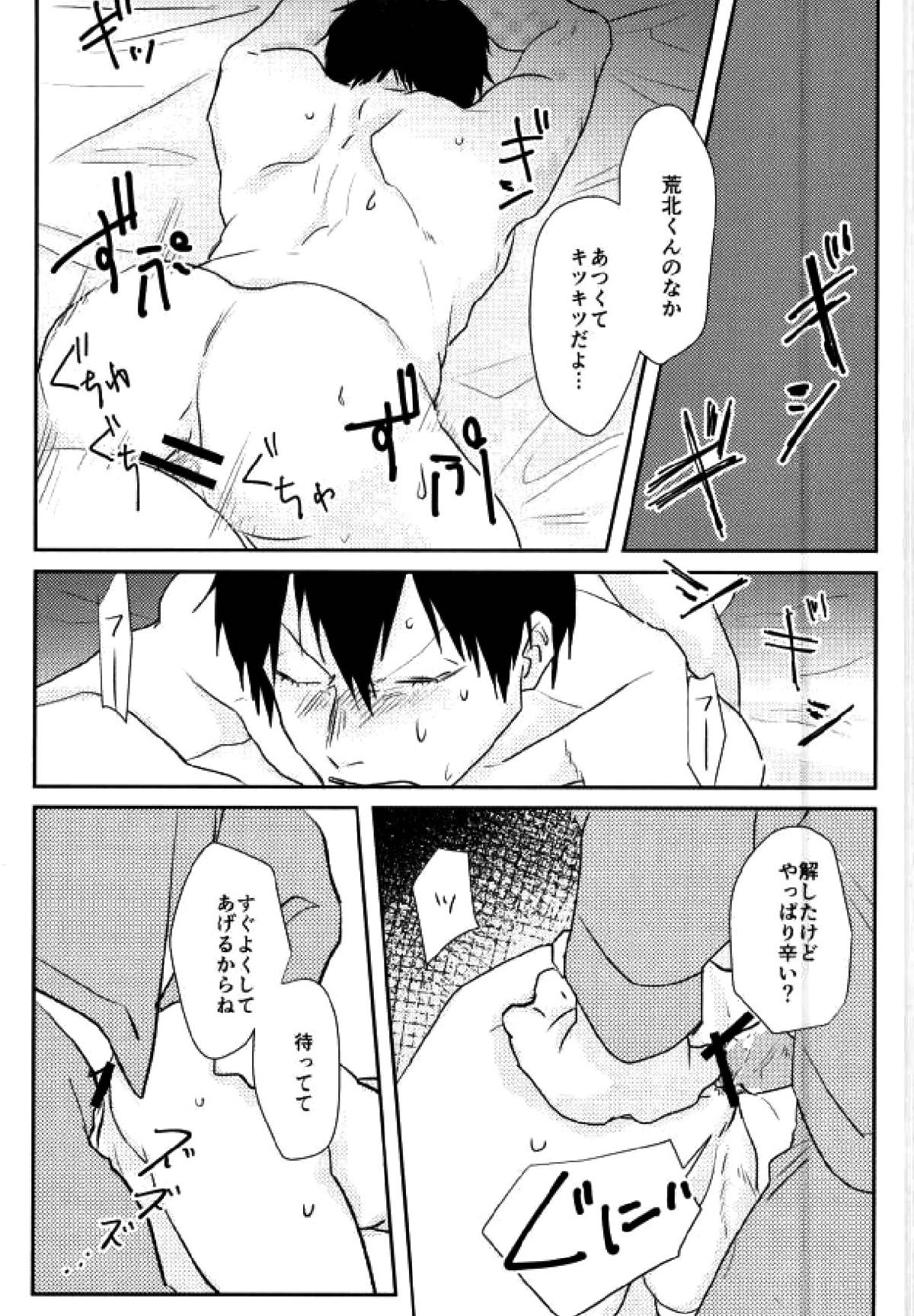 room【弱虫ペダル/モブ荒】 page 25