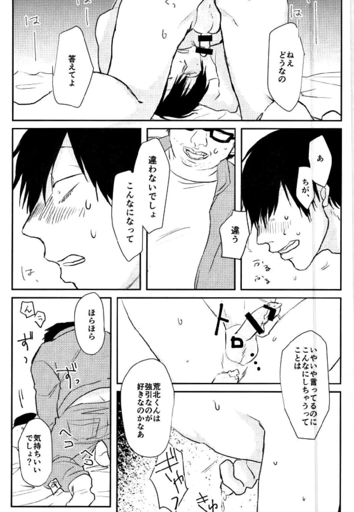 room【弱虫ペダル/モブ荒】 page 27
