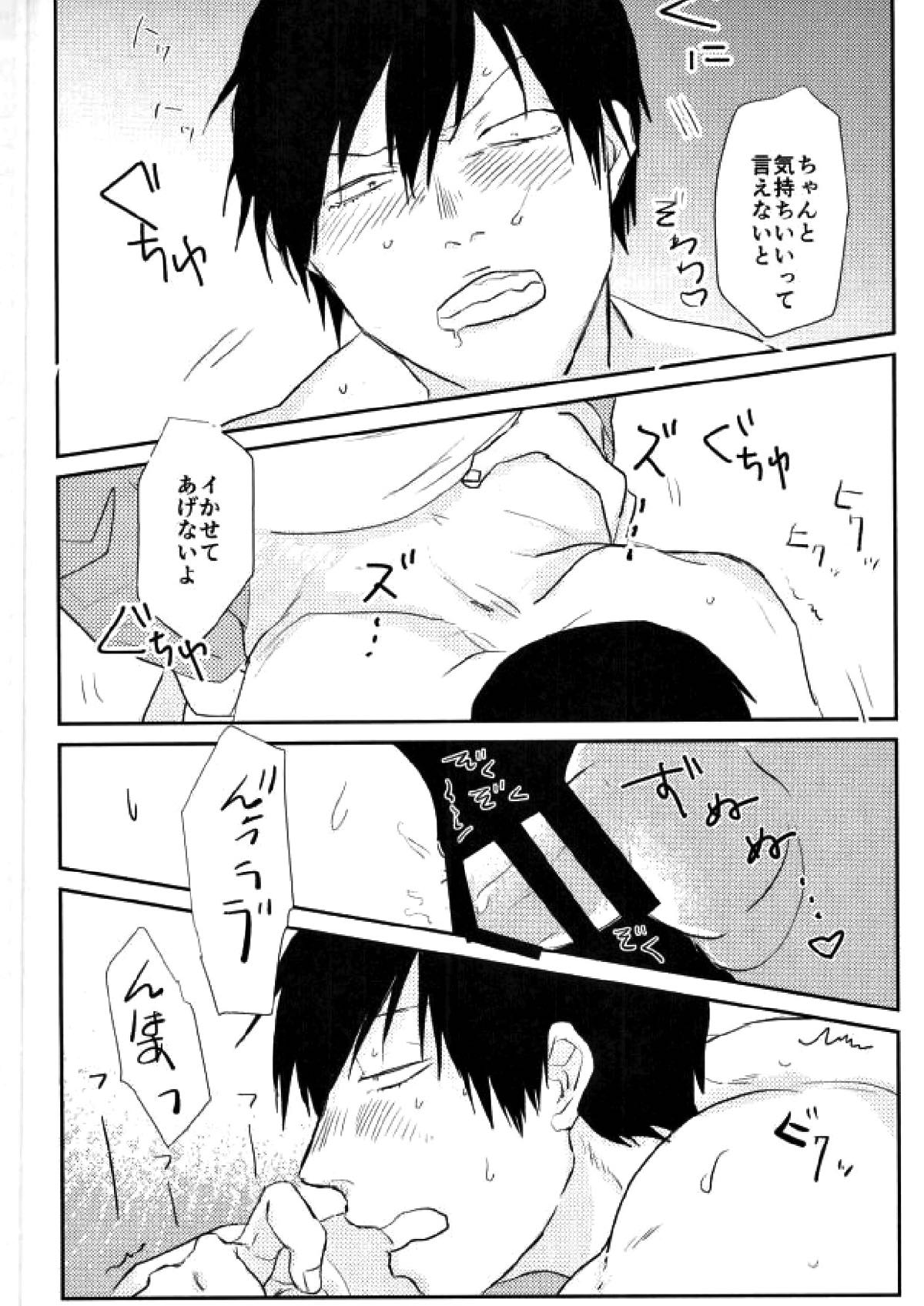 room【弱虫ペダル/モブ荒】 page 28