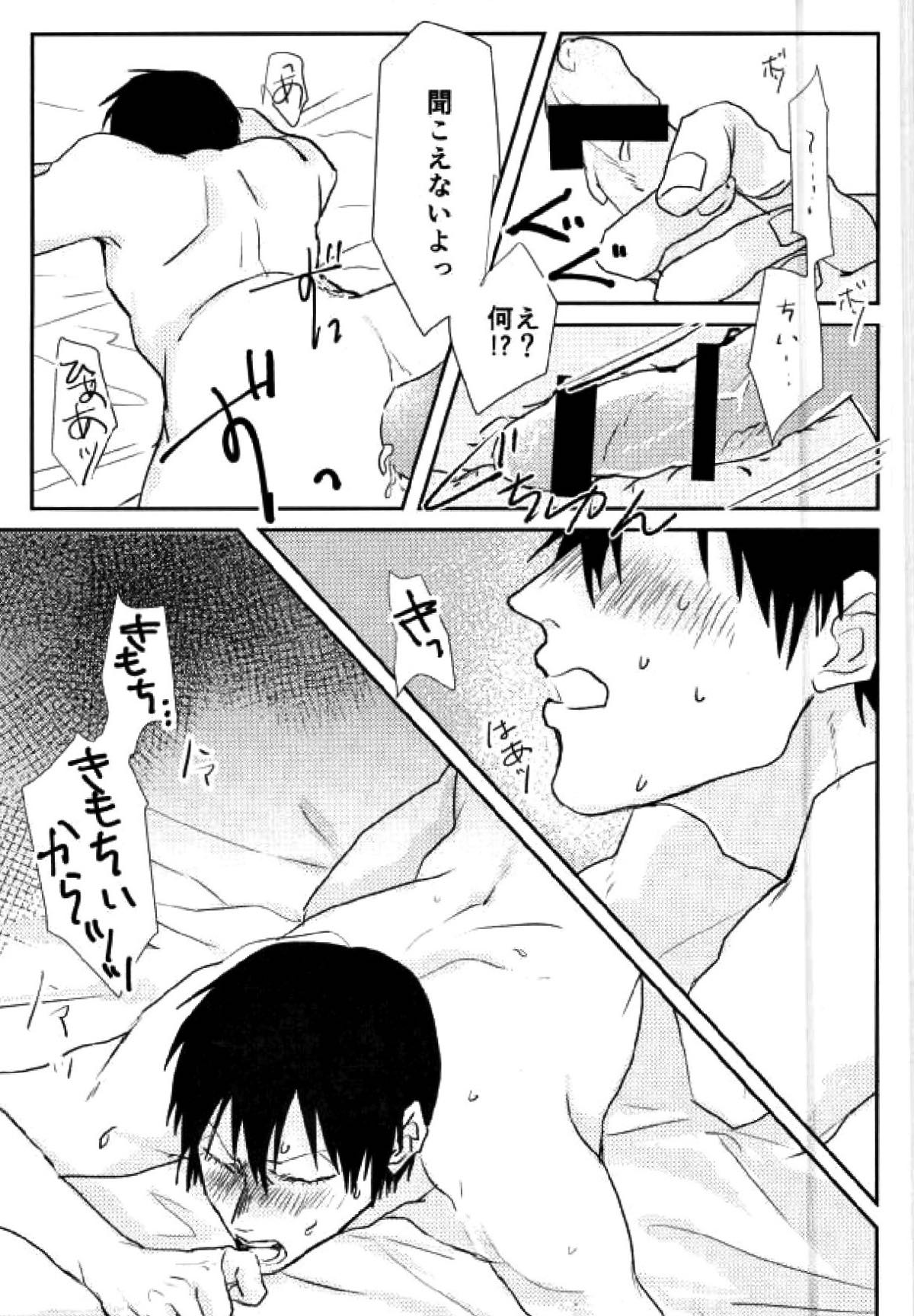 room【弱虫ペダル/モブ荒】 page 29