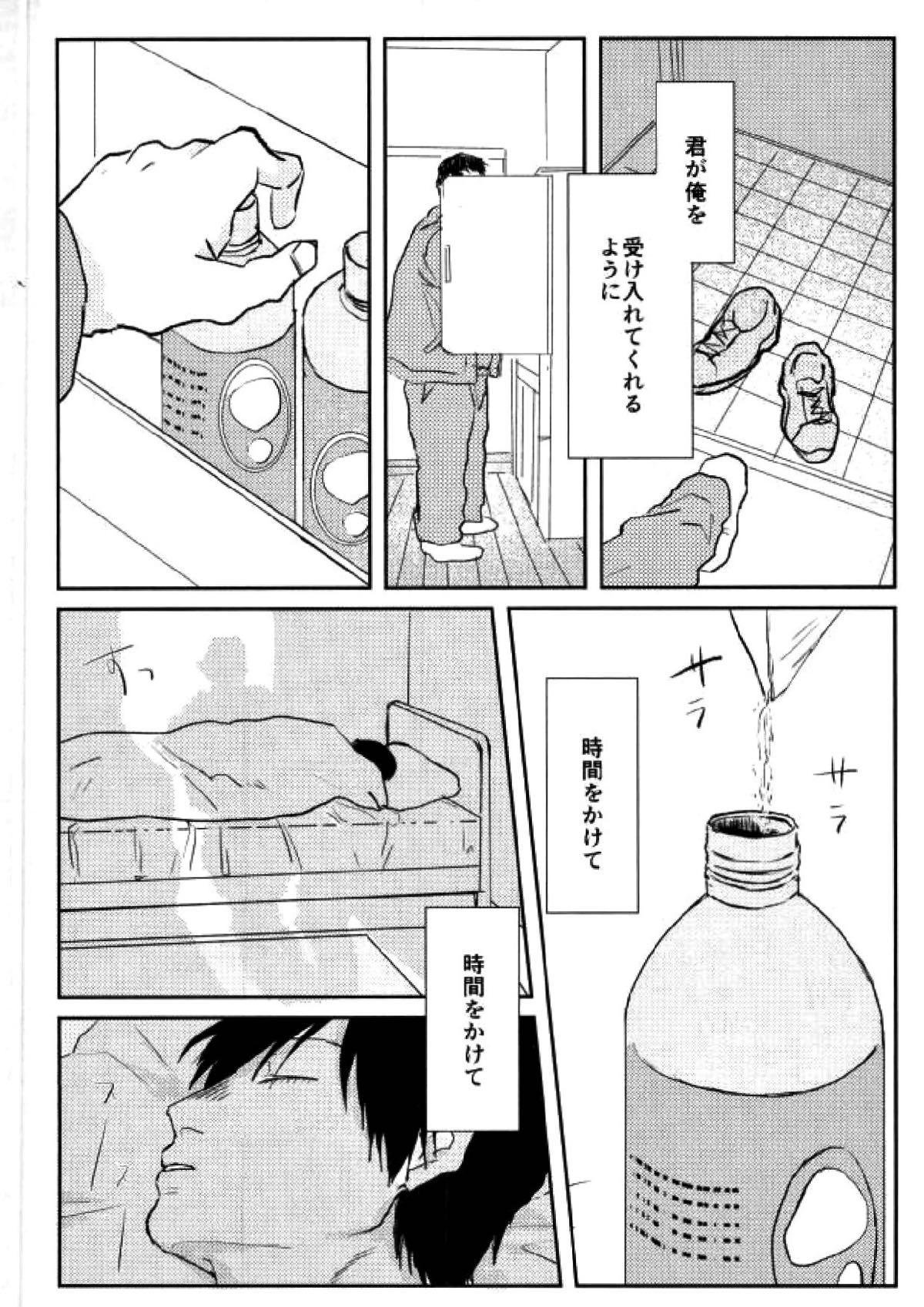 room【弱虫ペダル/モブ荒】 page 36