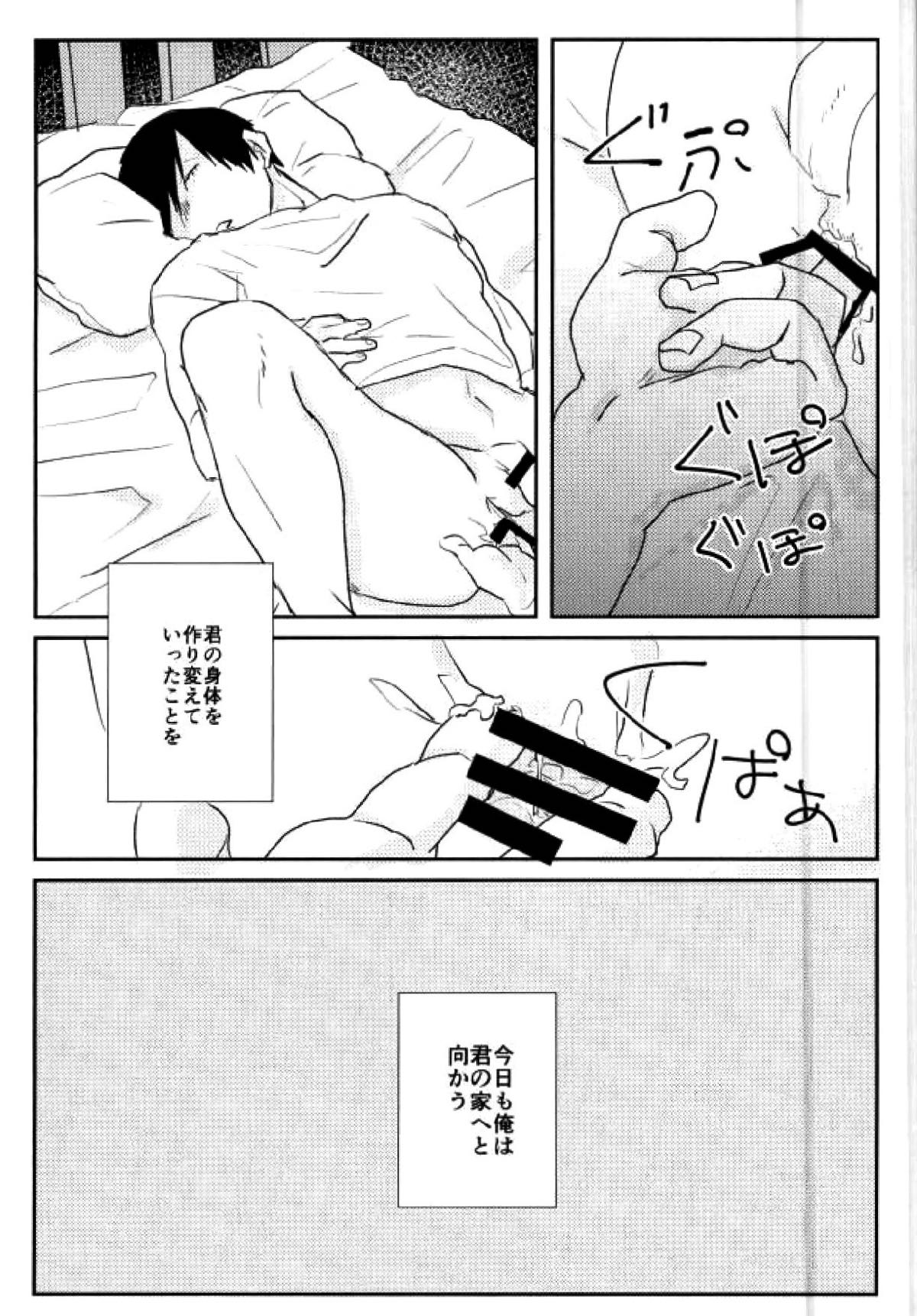 room【弱虫ペダル/モブ荒】 page 37