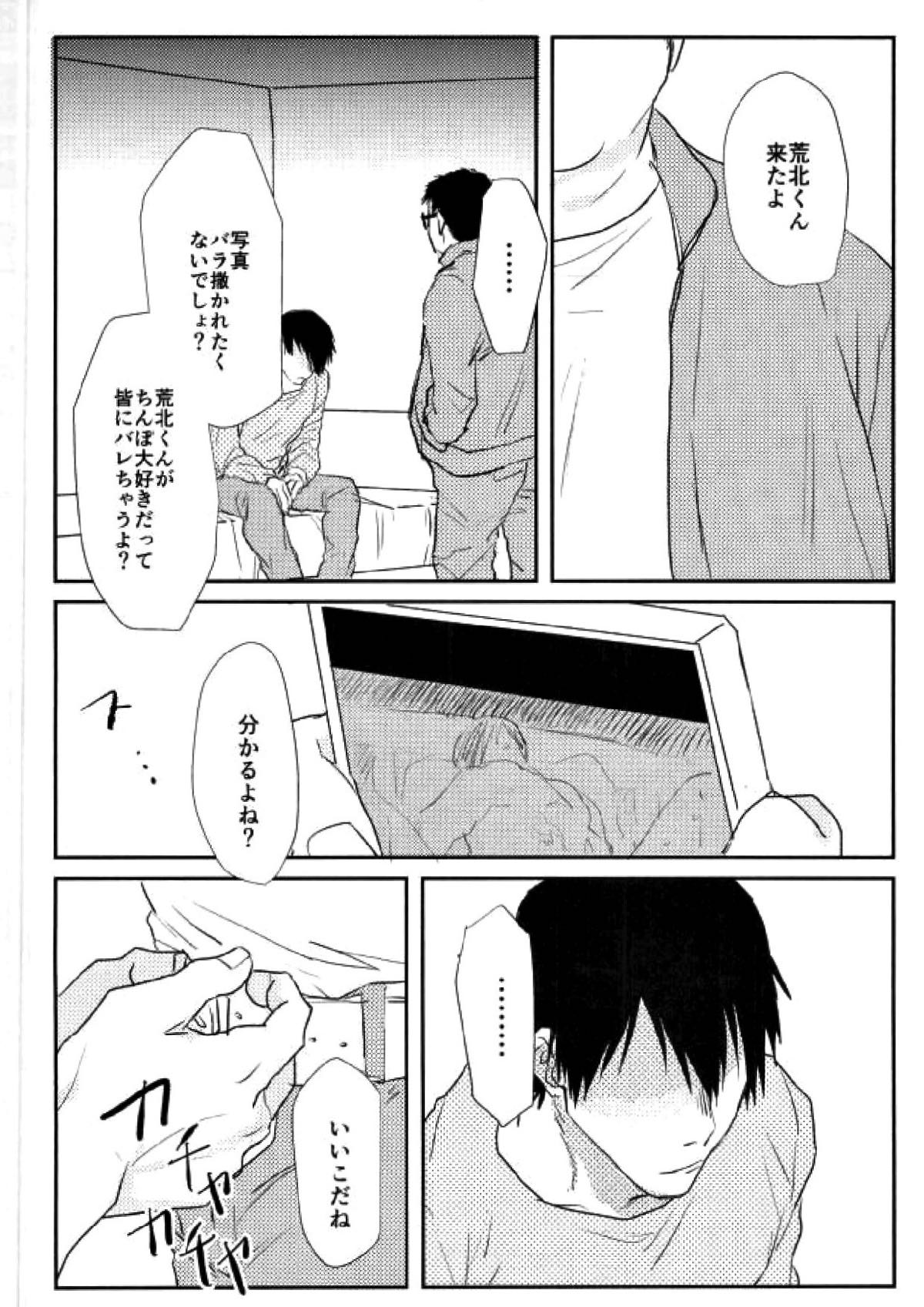 room【弱虫ペダル/モブ荒】 page 38