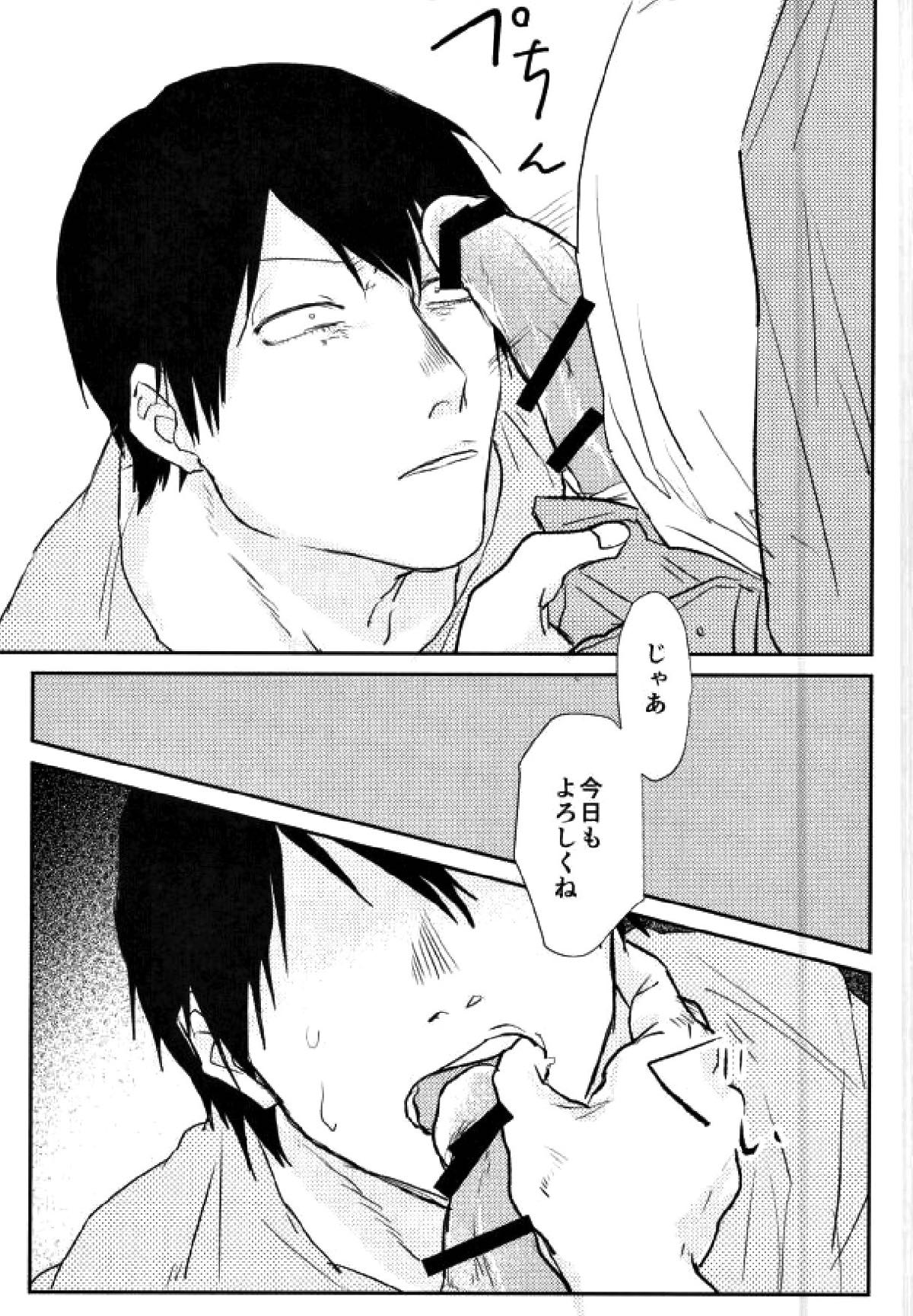 room【弱虫ペダル/モブ荒】 page 39
