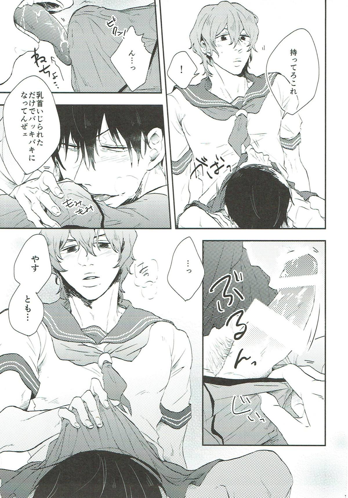 しようのない【弱虫ペダル/新荒】 page 11