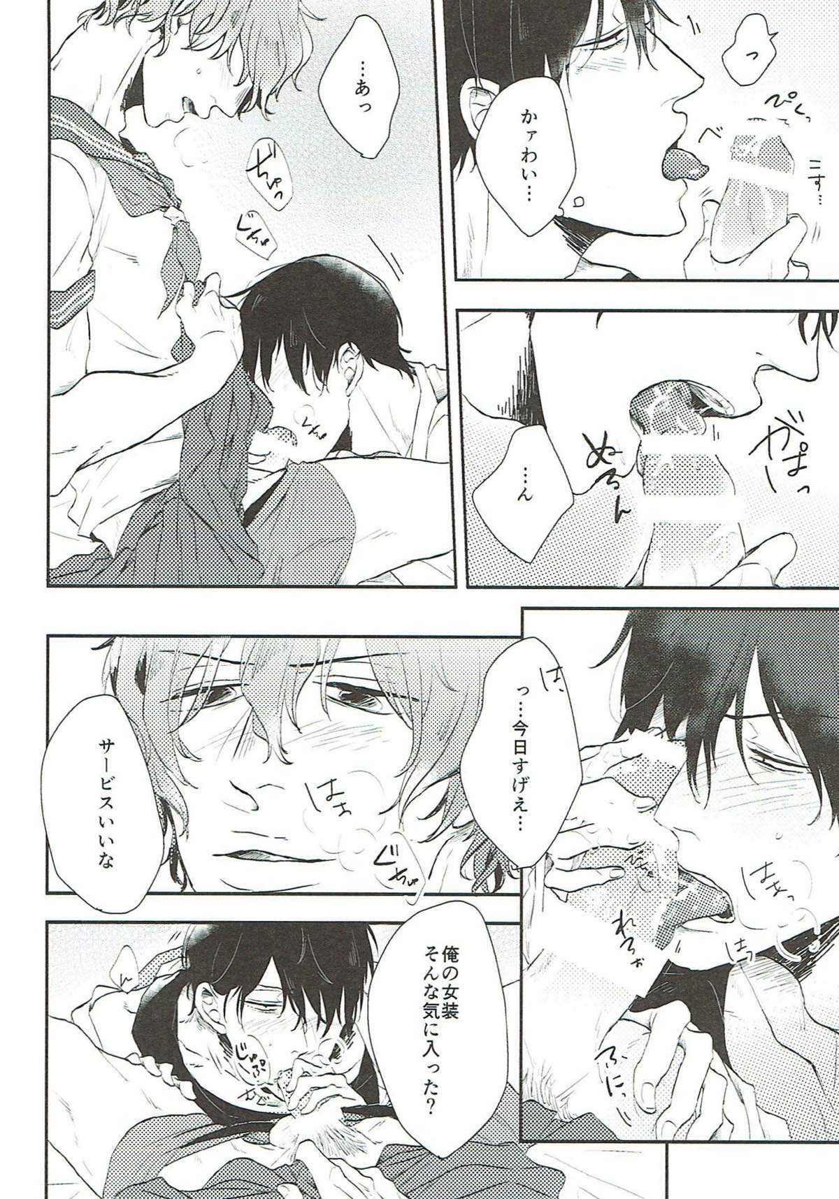 しようのない【弱虫ペダル/新荒】 page 12