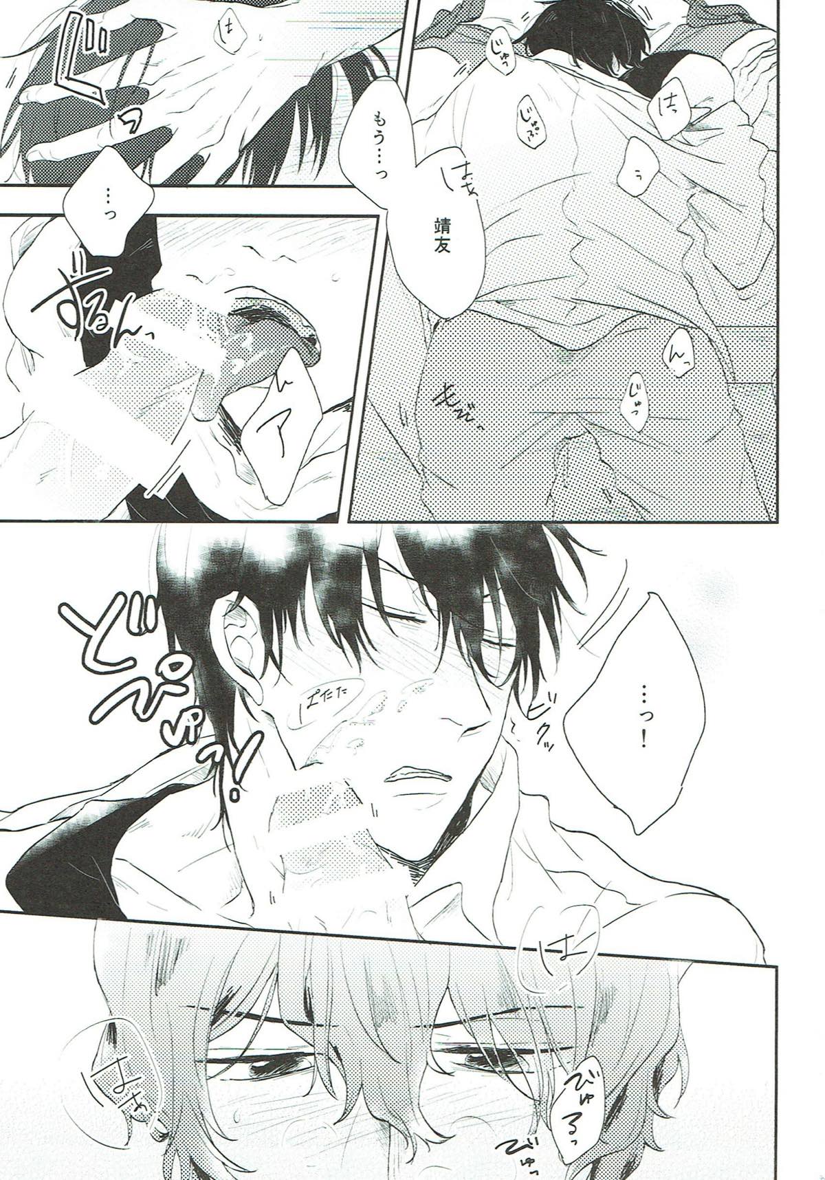 しようのない【弱虫ペダル/新荒】 page 13